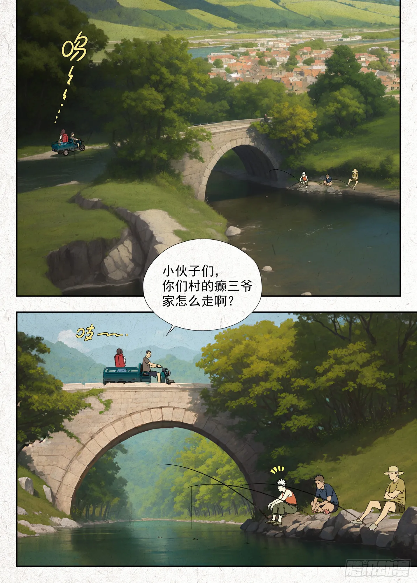 纸人0
