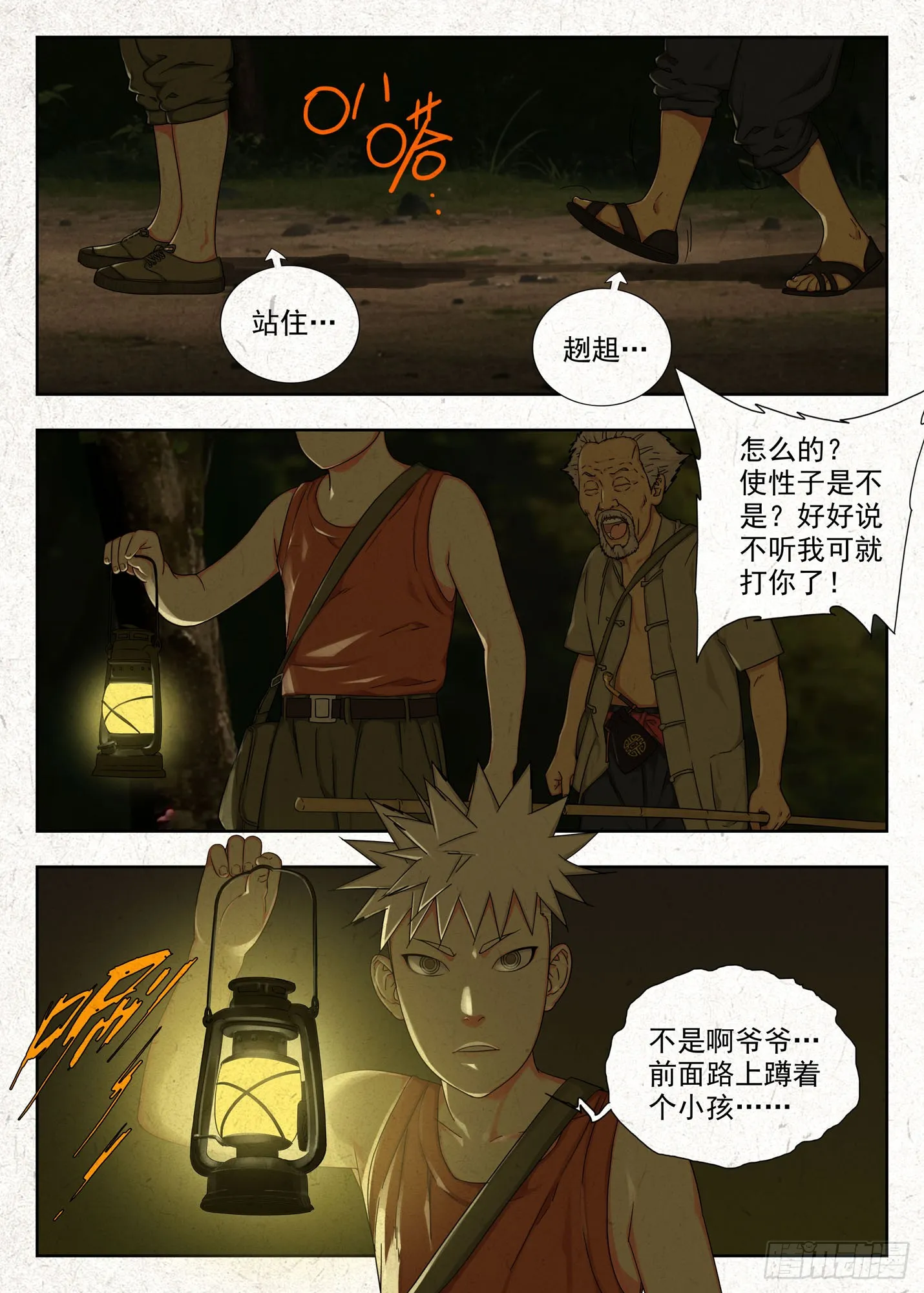 夜路2