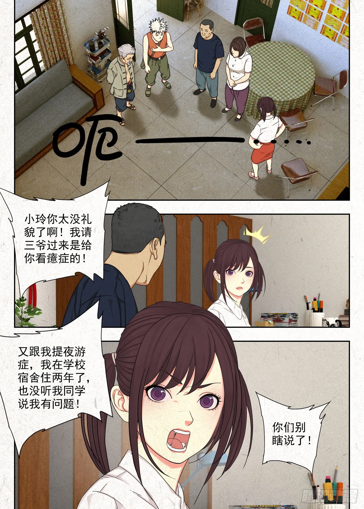 癔症11
