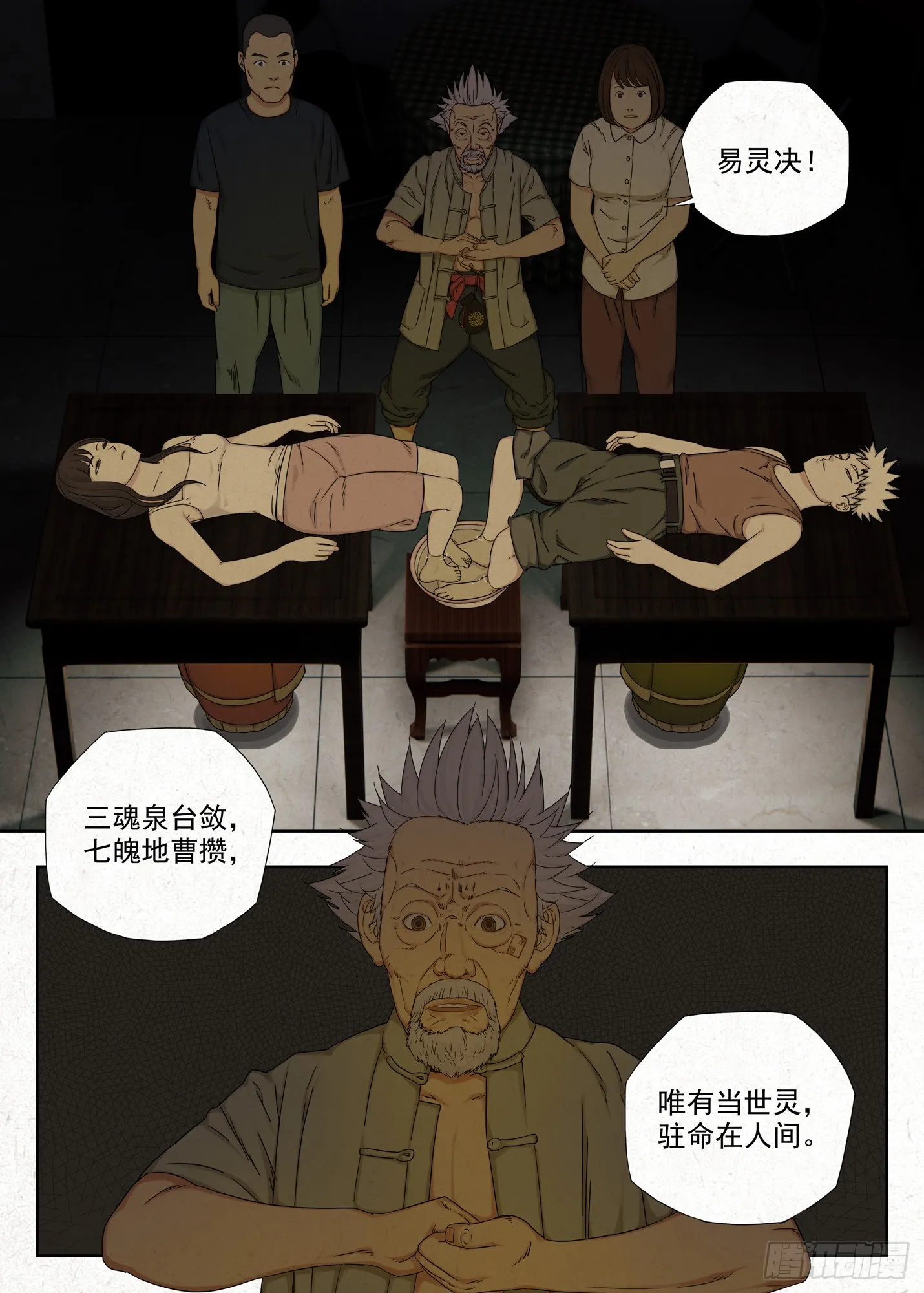 吊梁钱1