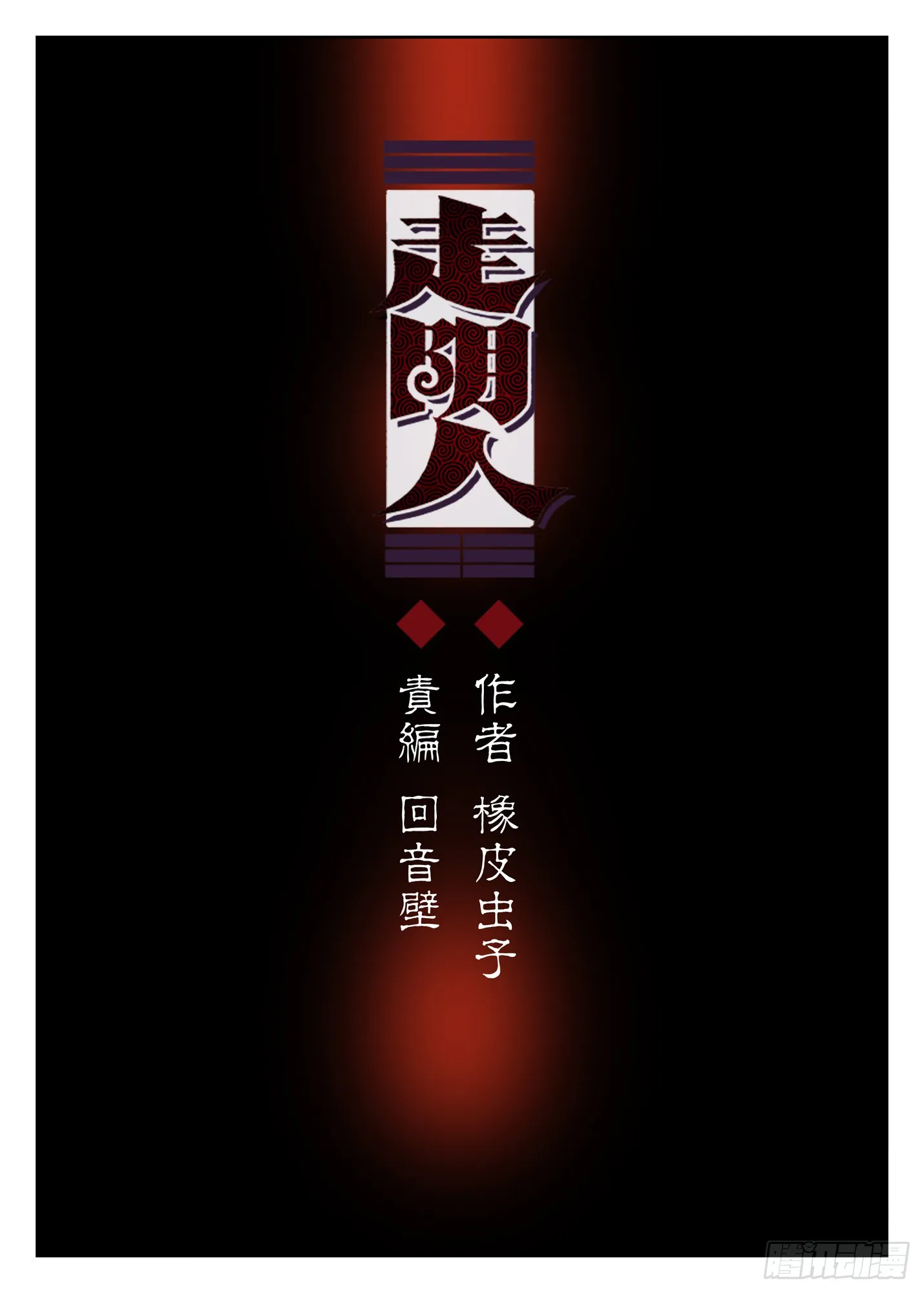 预告5