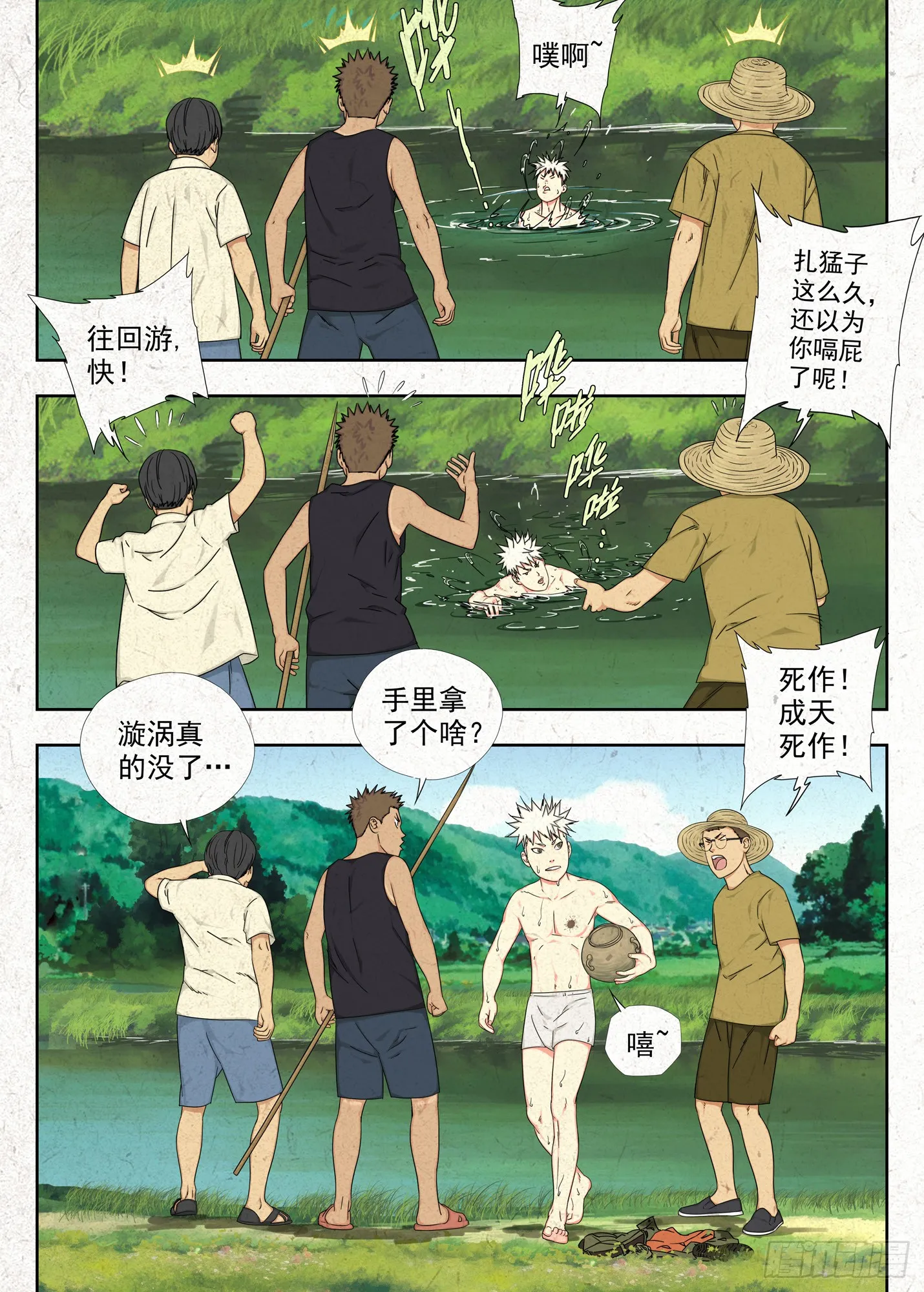 禁忌6