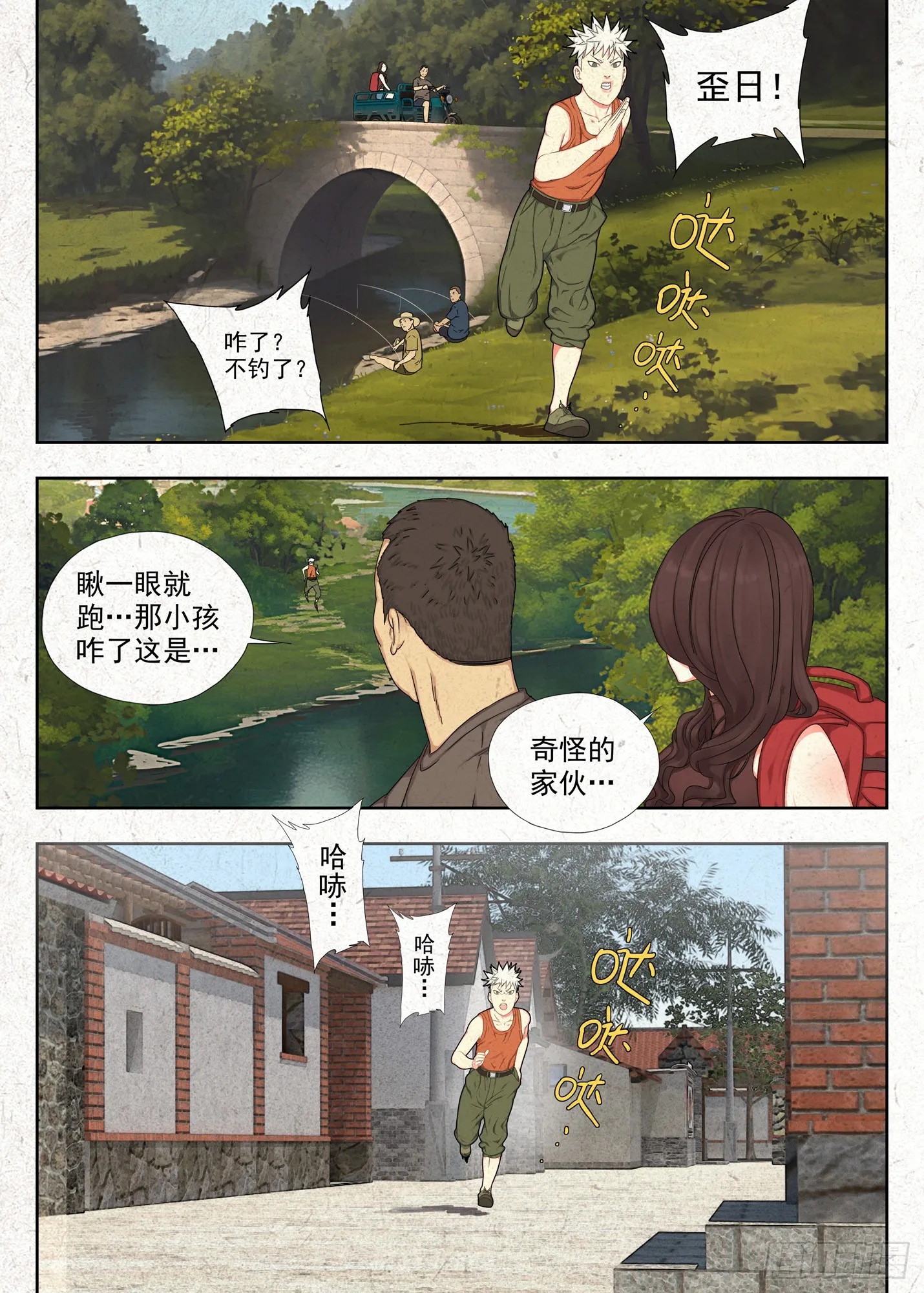 纸人2
