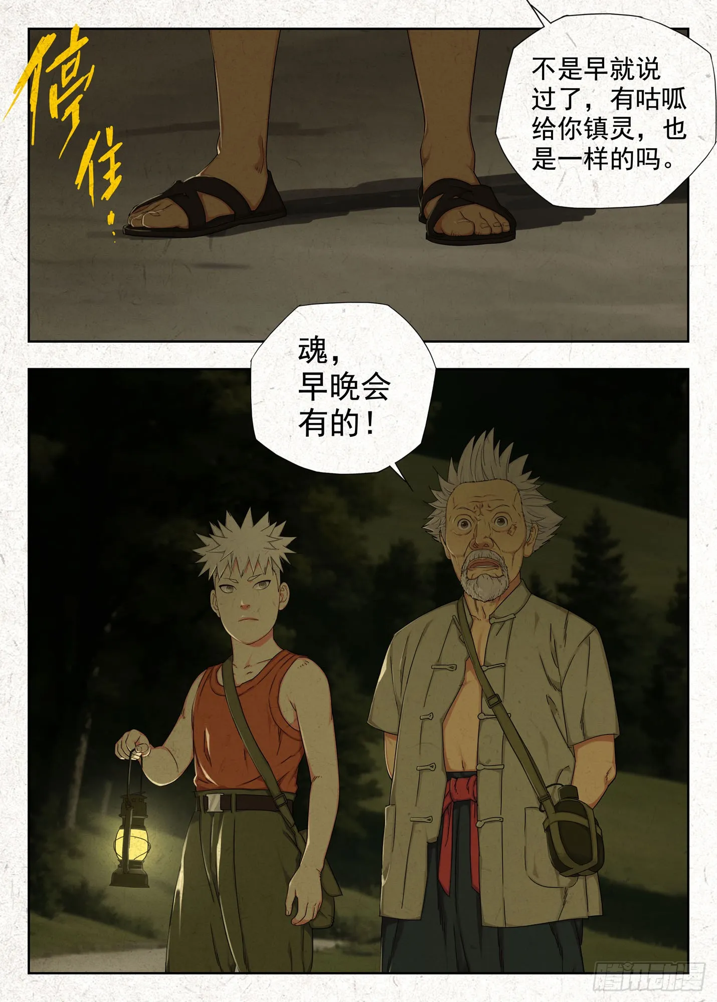 心事11