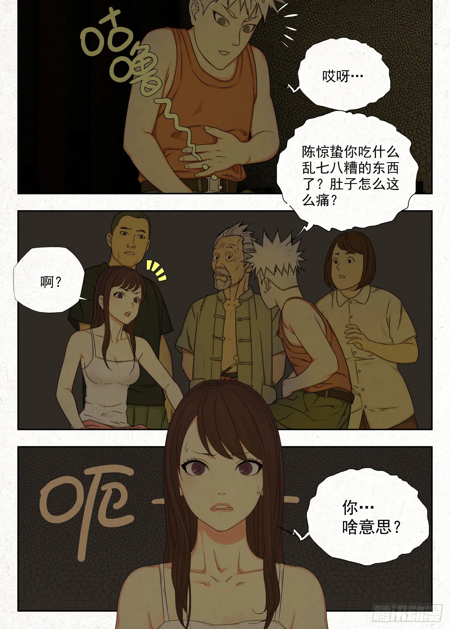 影婚3