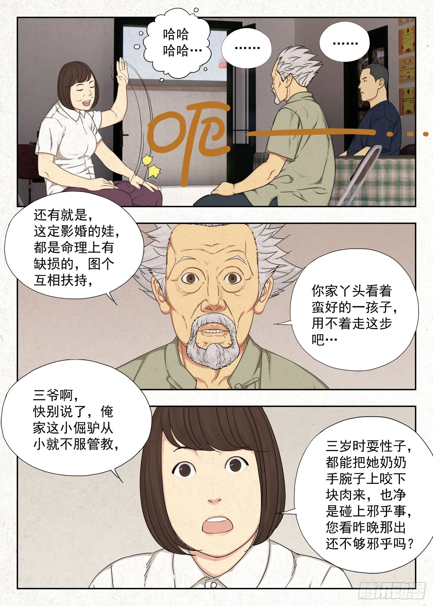 心跳2