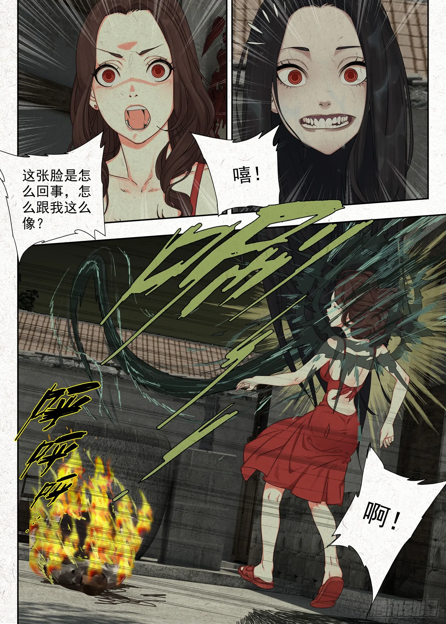 冲凉18