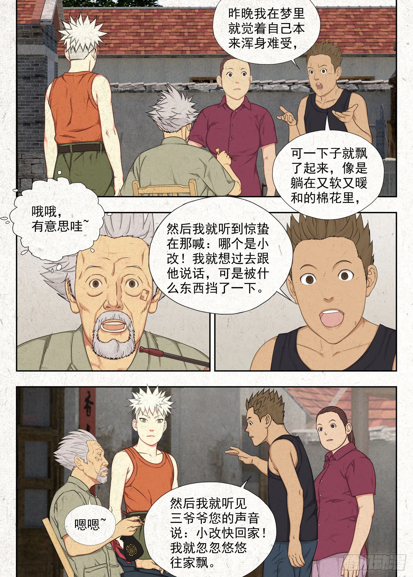 郑家林1