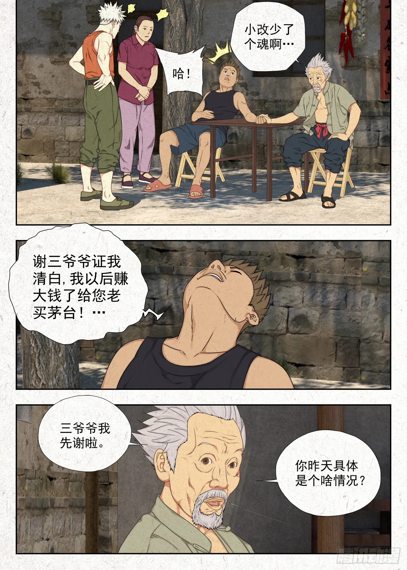 掐魂尖3