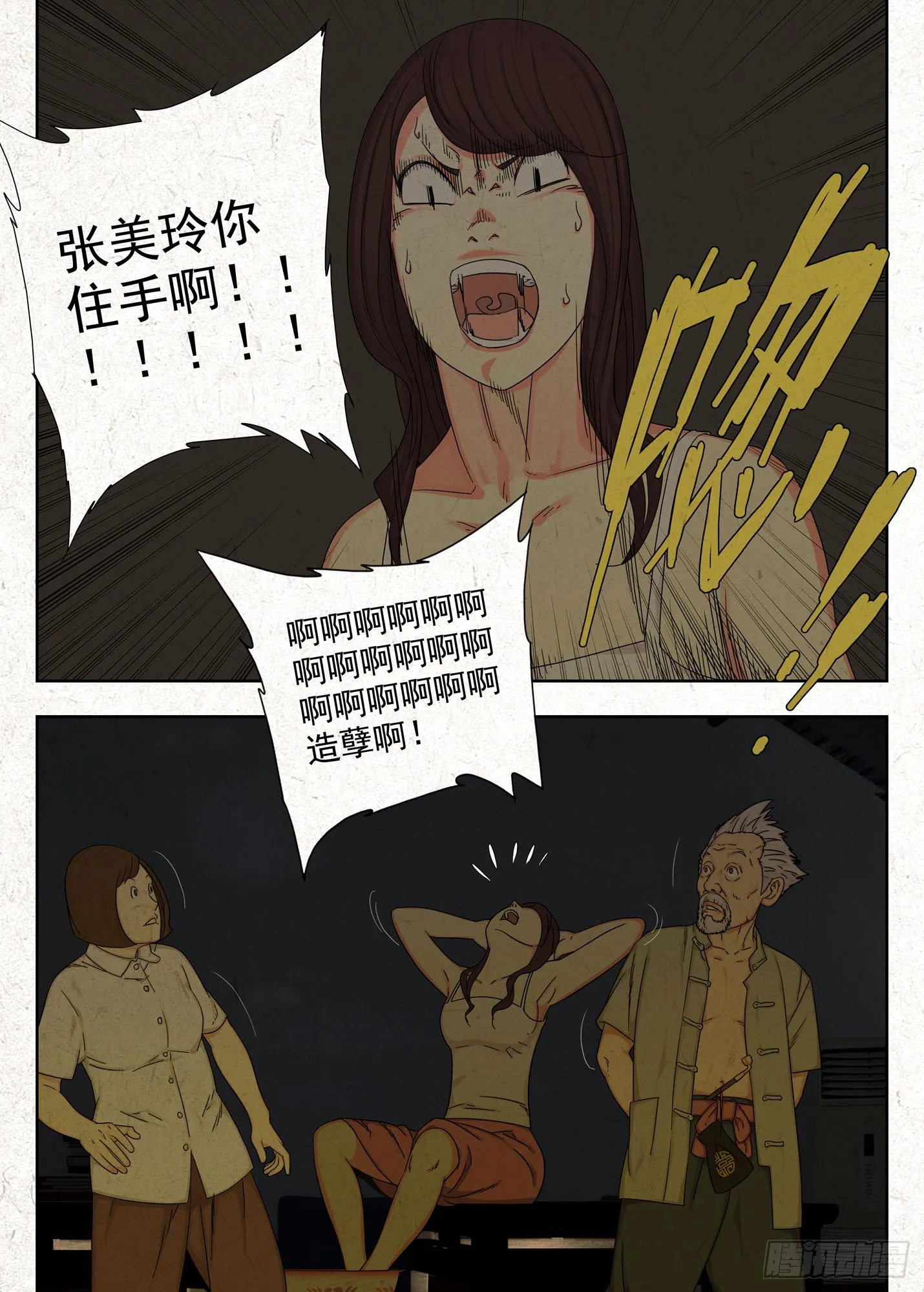 影婚6