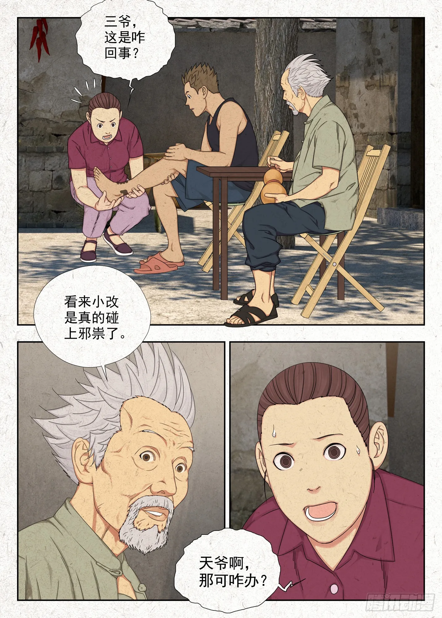 掐魂尖10