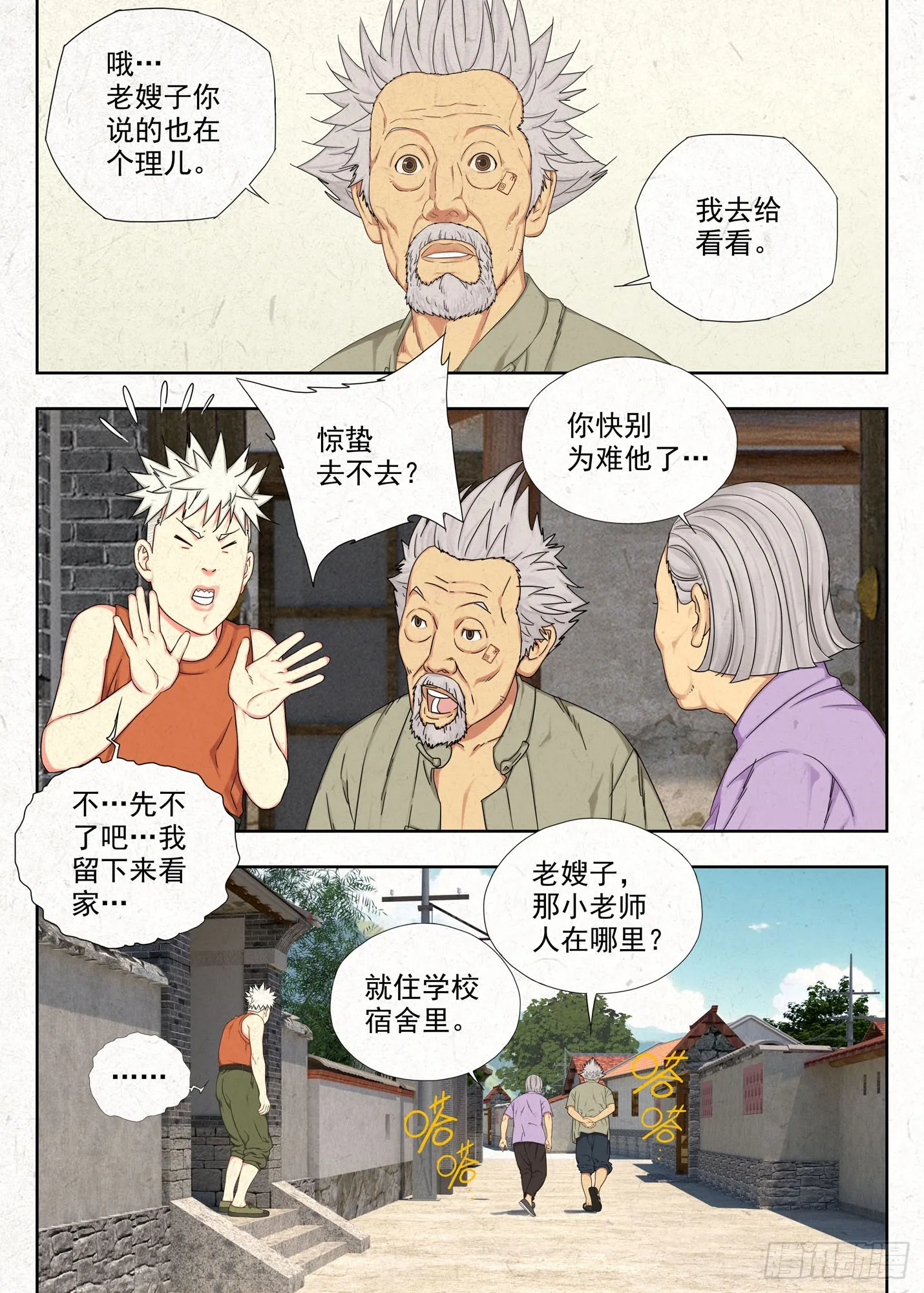 郑家林7