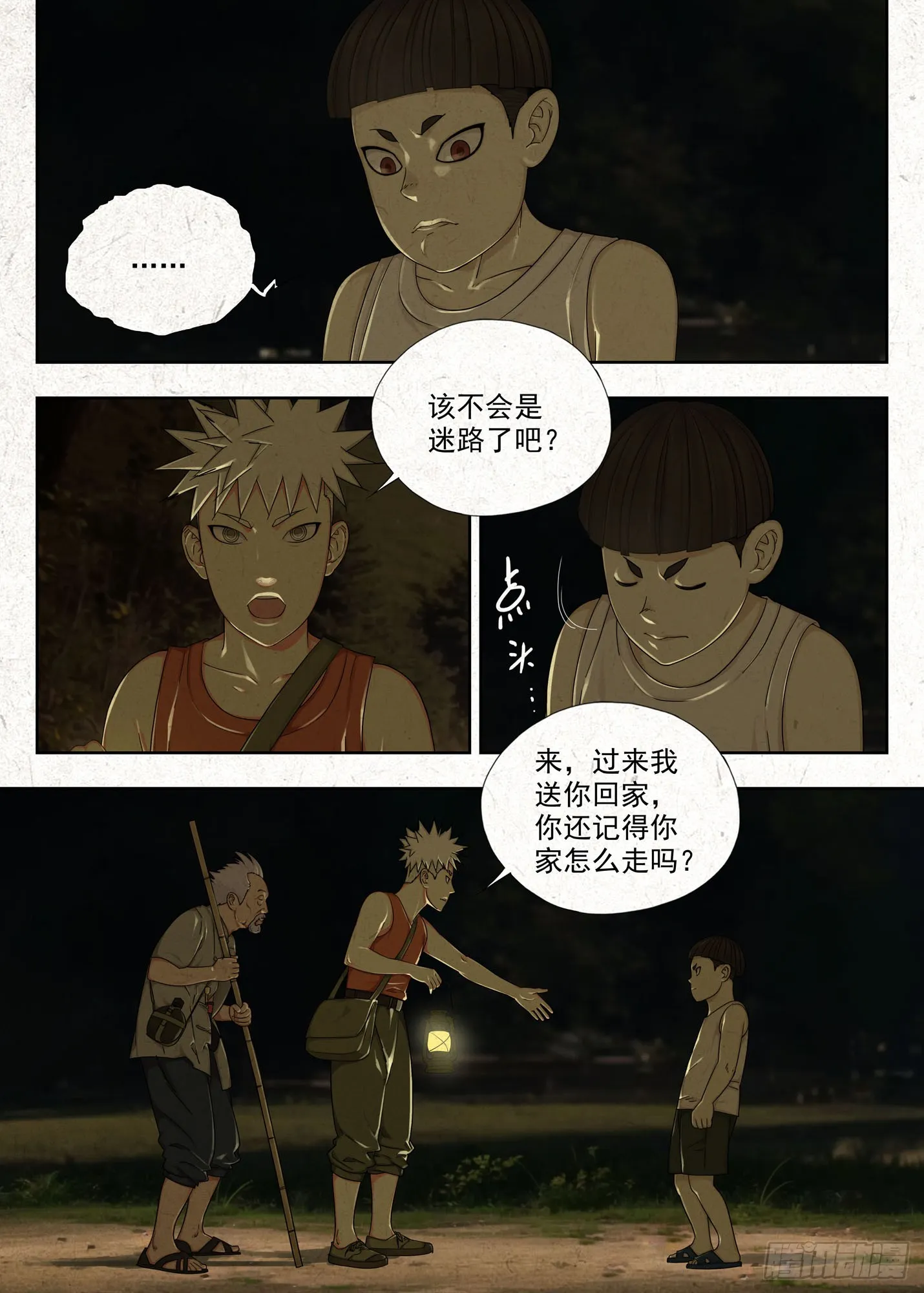 夜路5