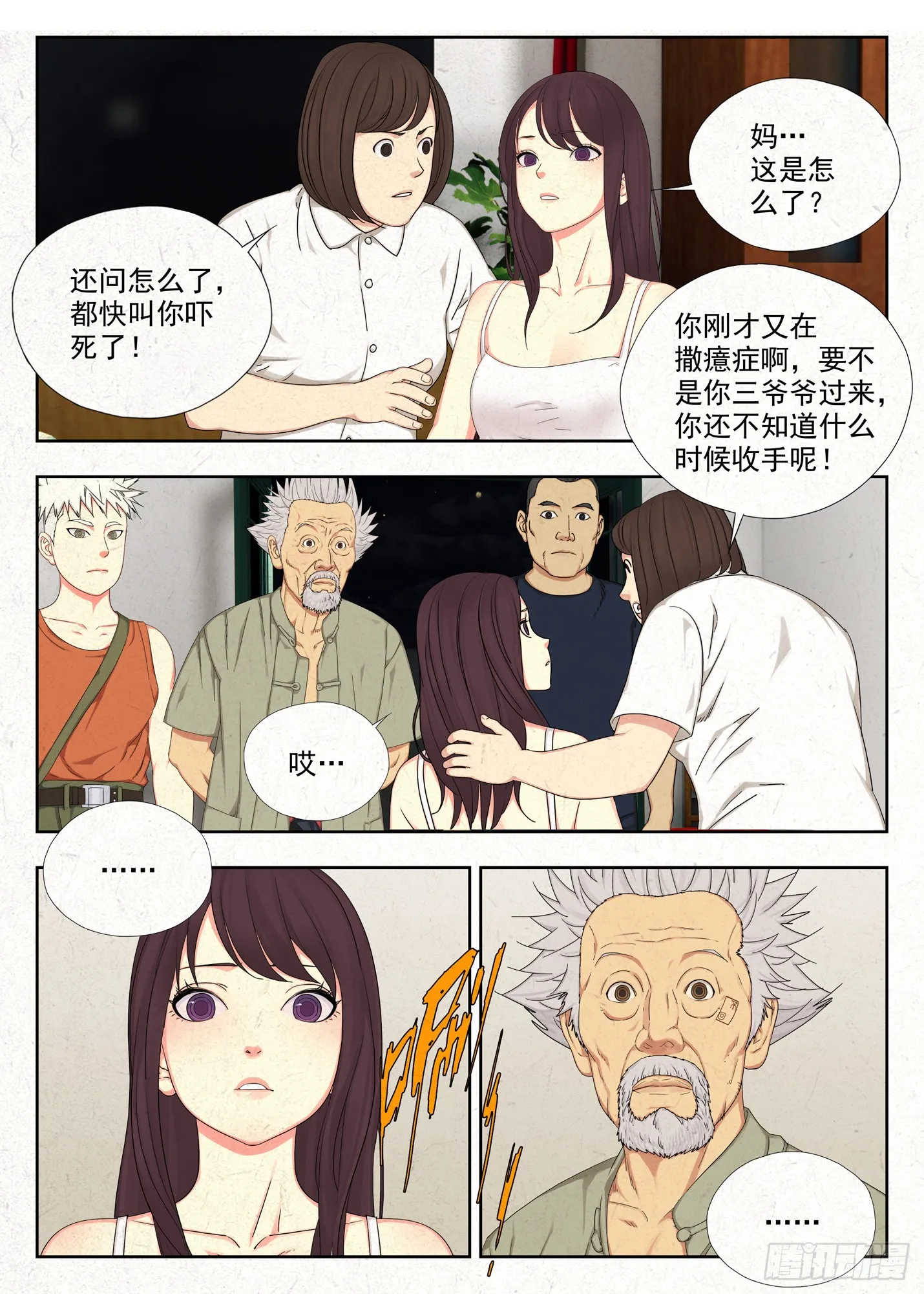 易灵3