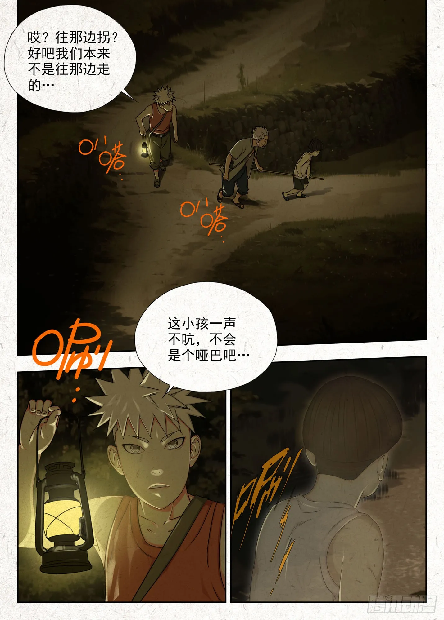 夜路7