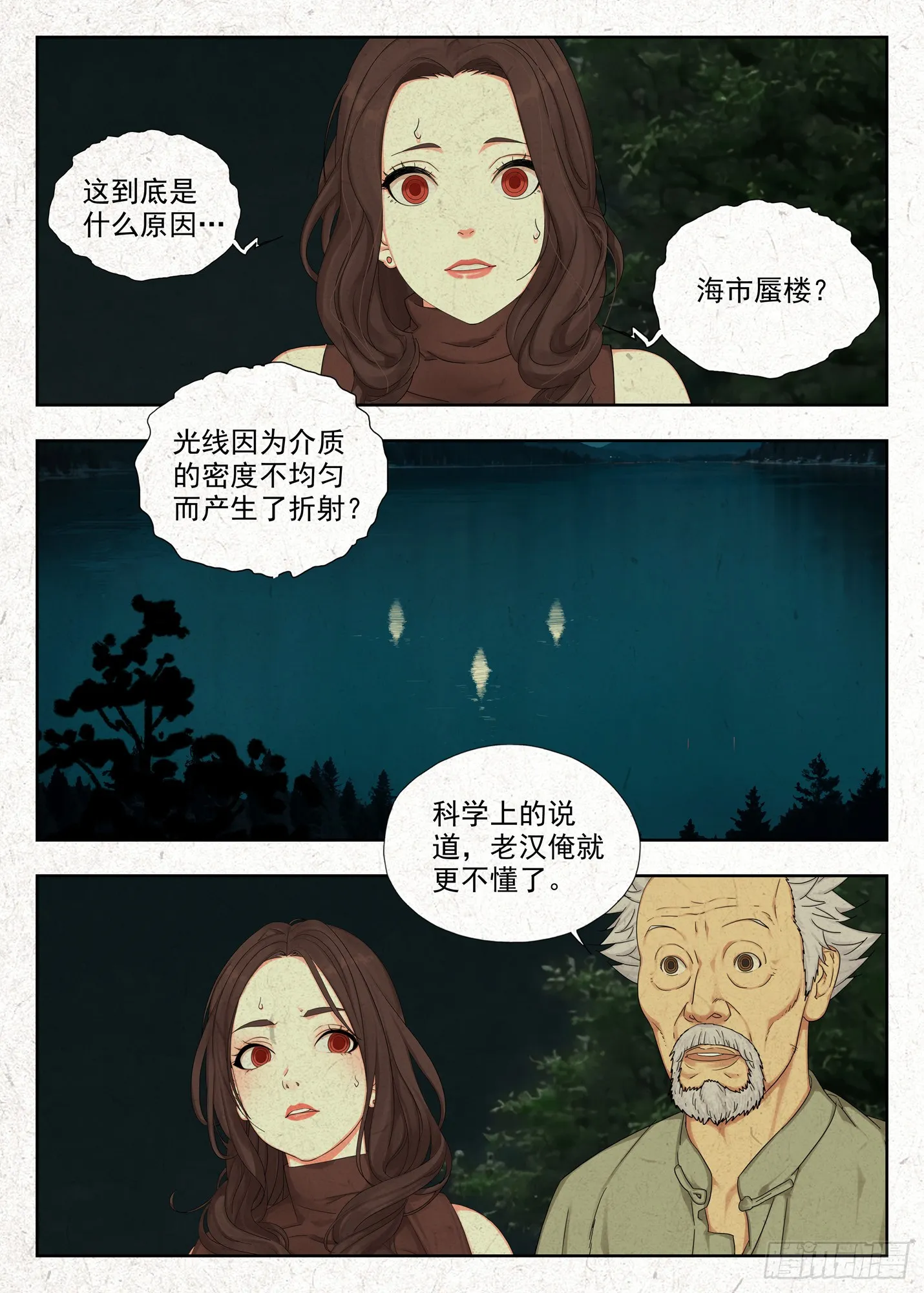 异象10