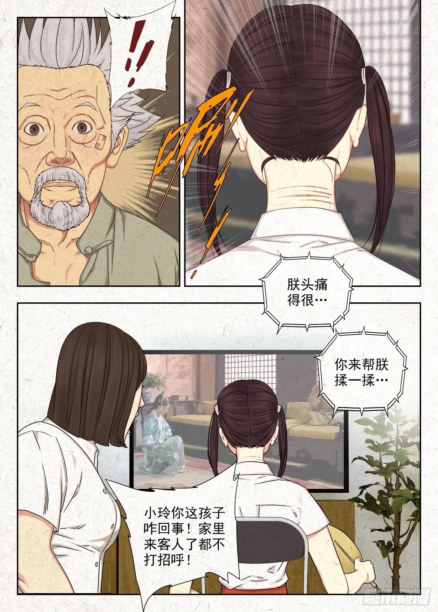 癔症6