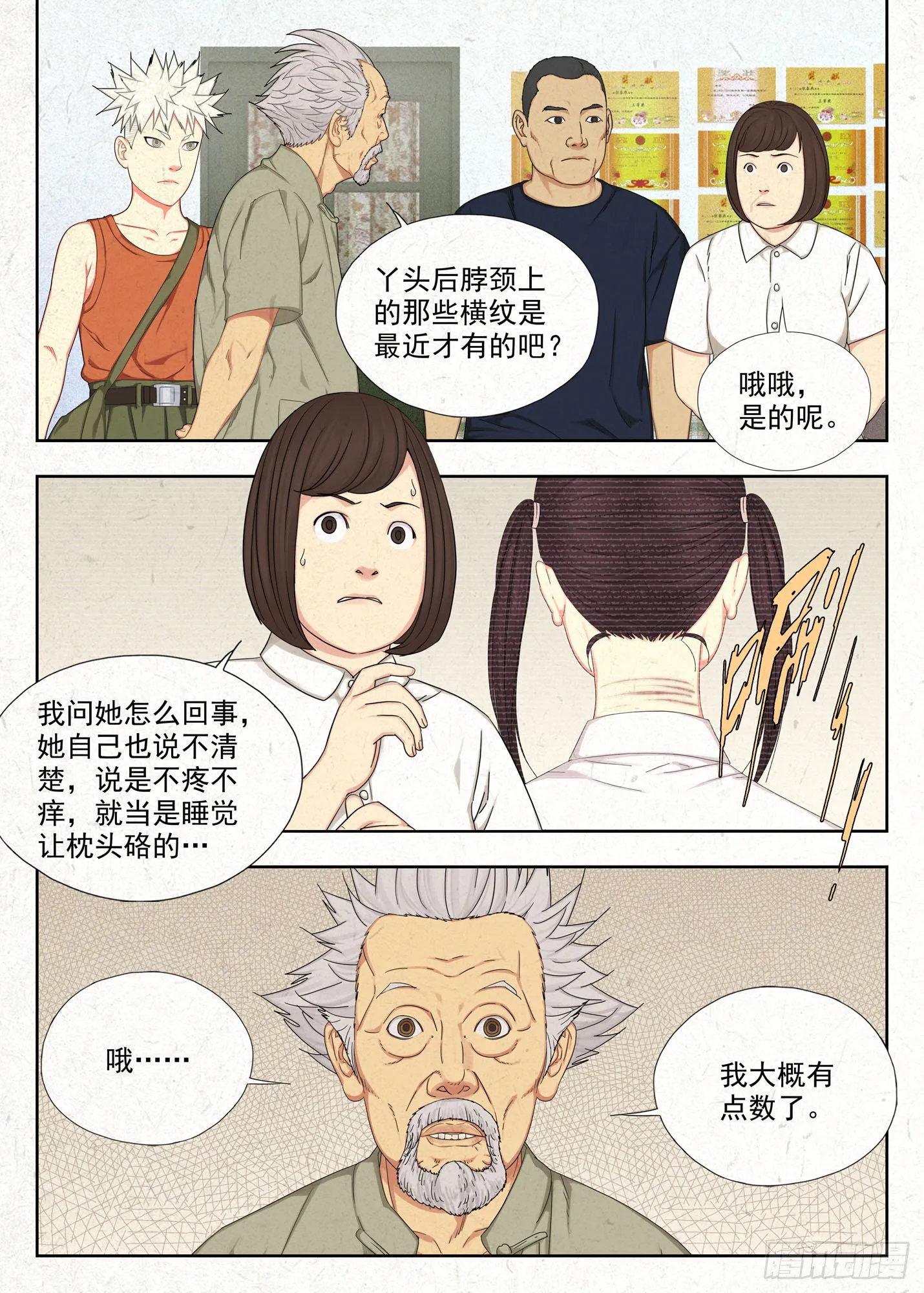 癔症15
