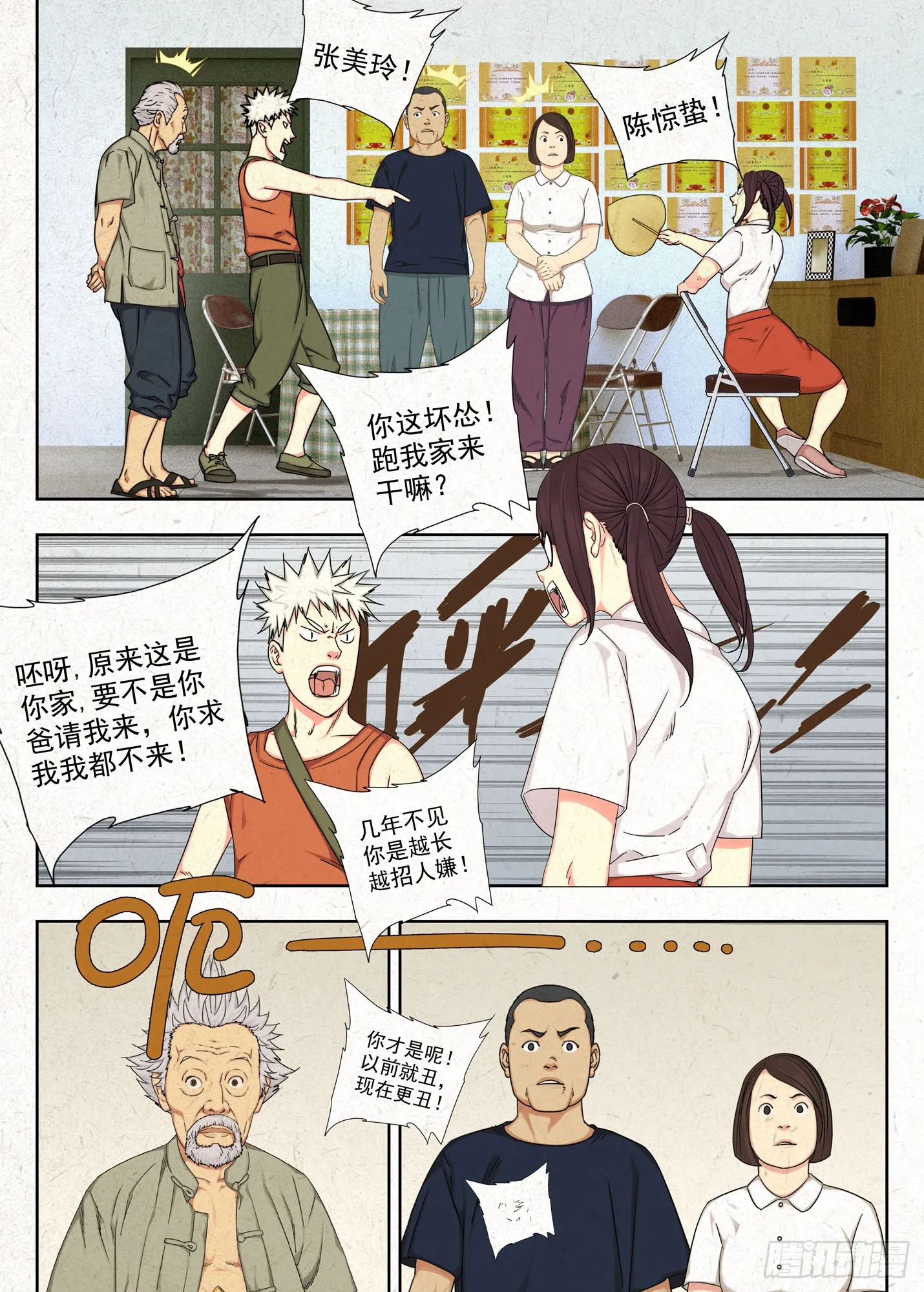 癔症8