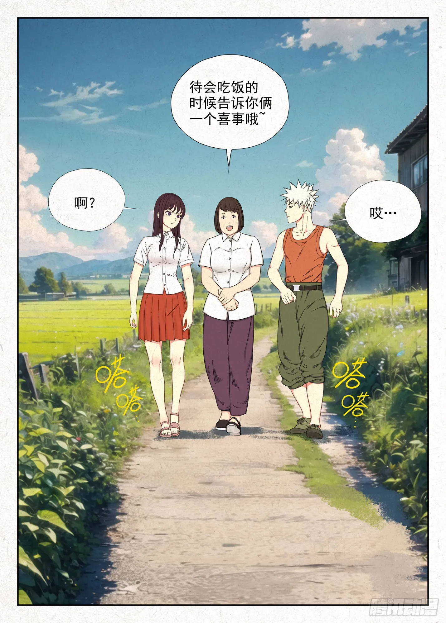 心跳18