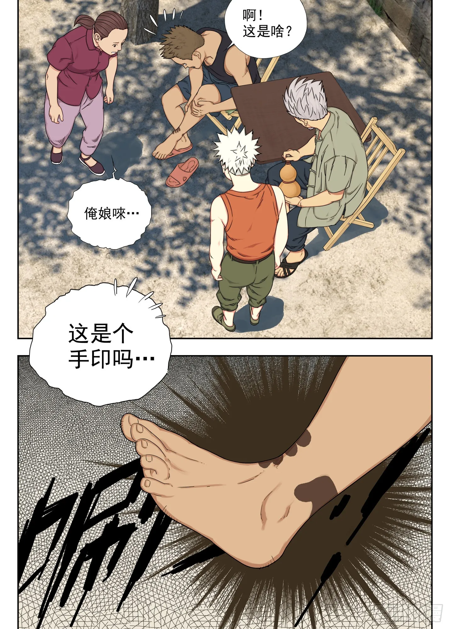 掐魂尖9