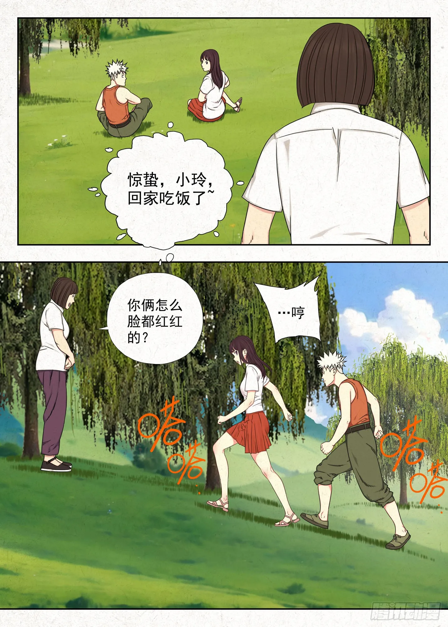 心跳17