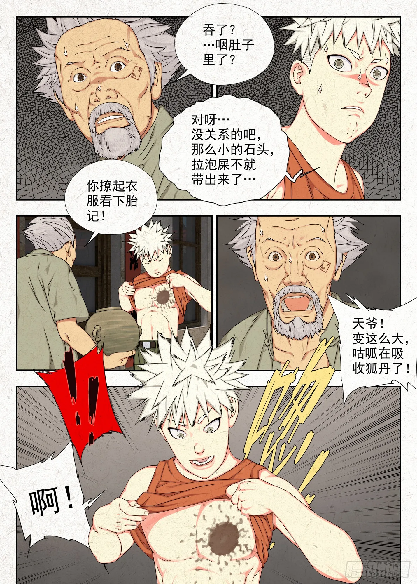 禁忌20