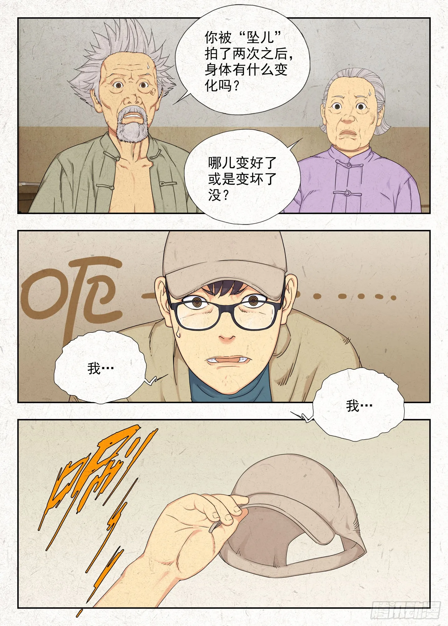 坠儿17