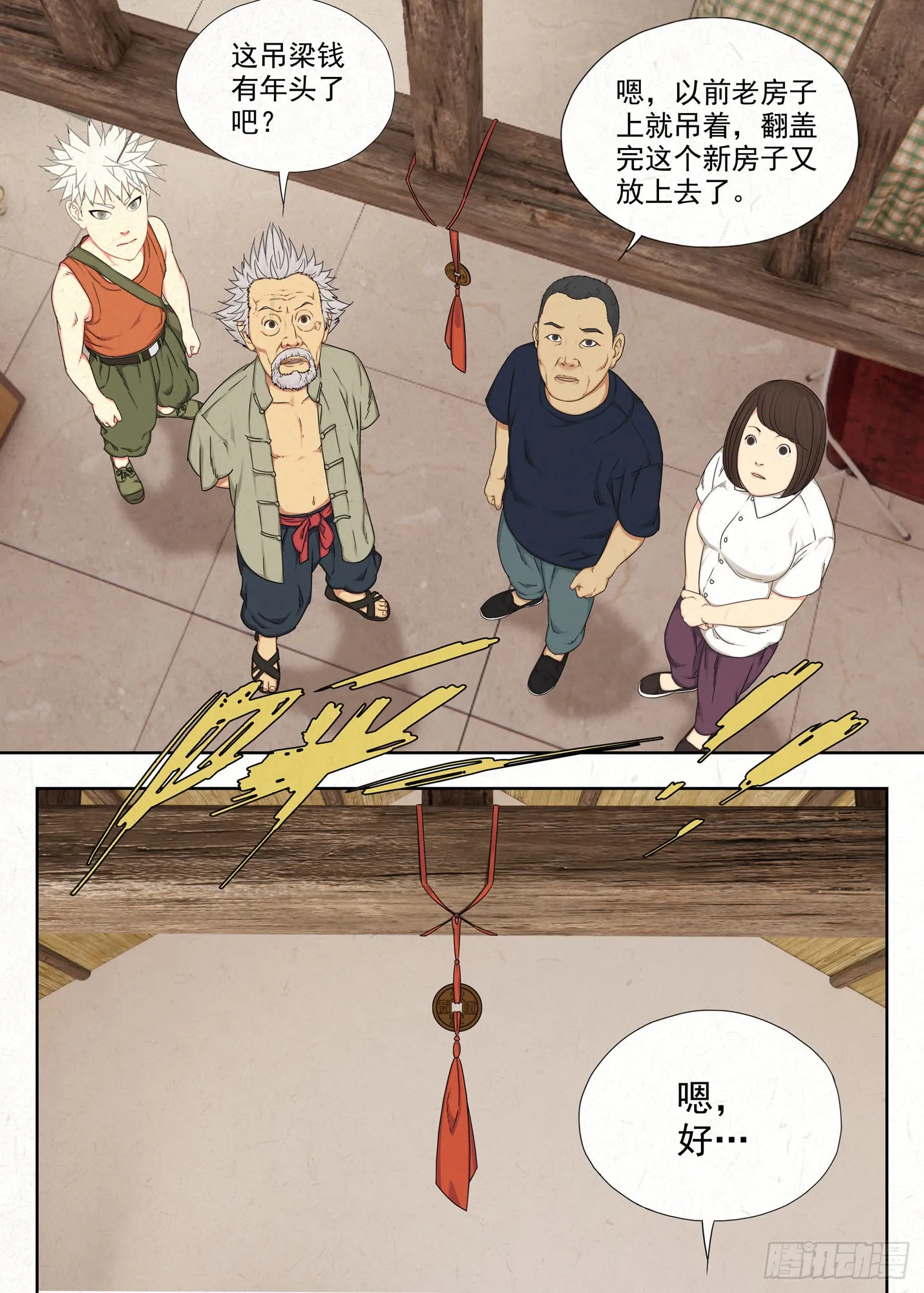 癔症14