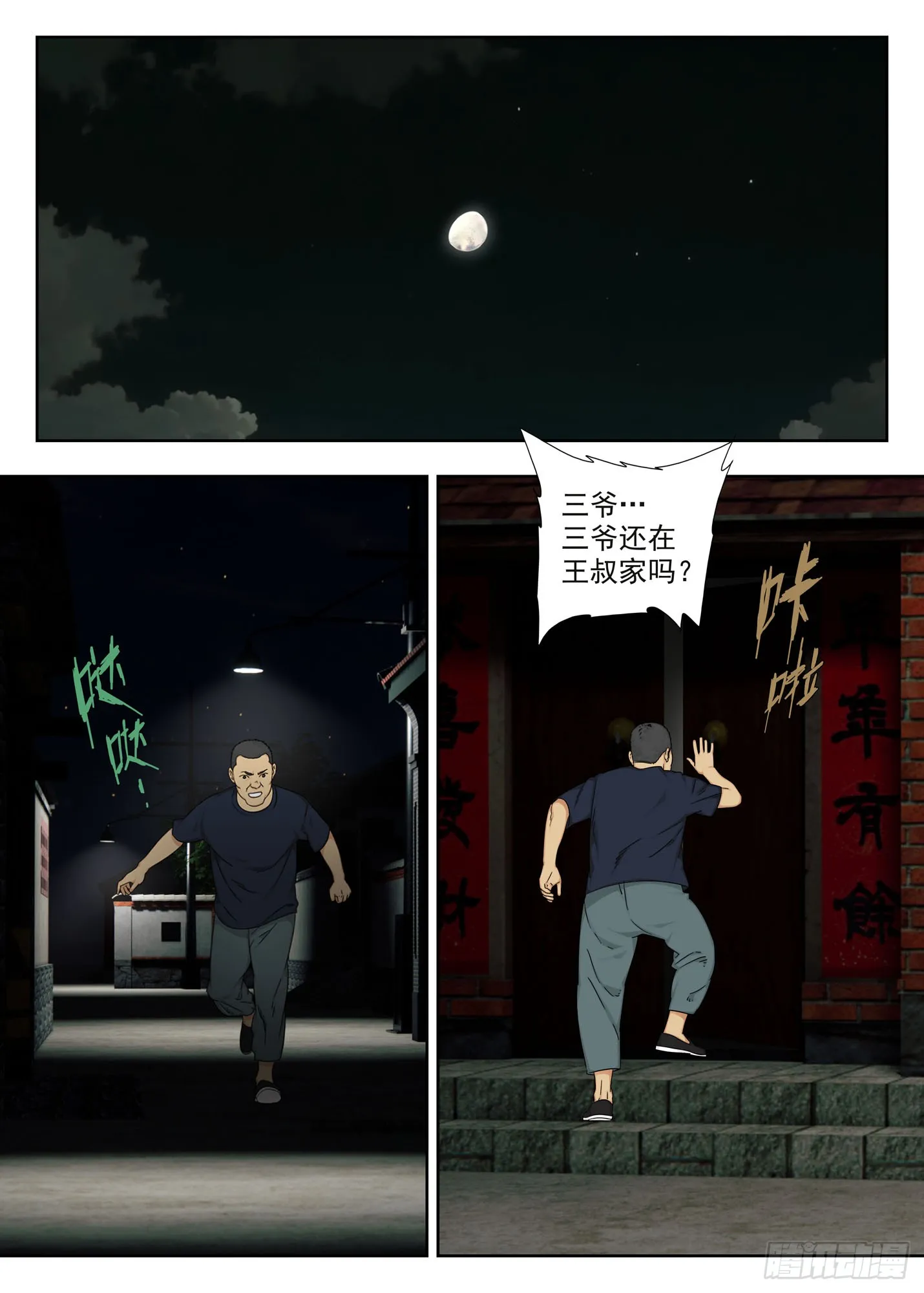 癔症17