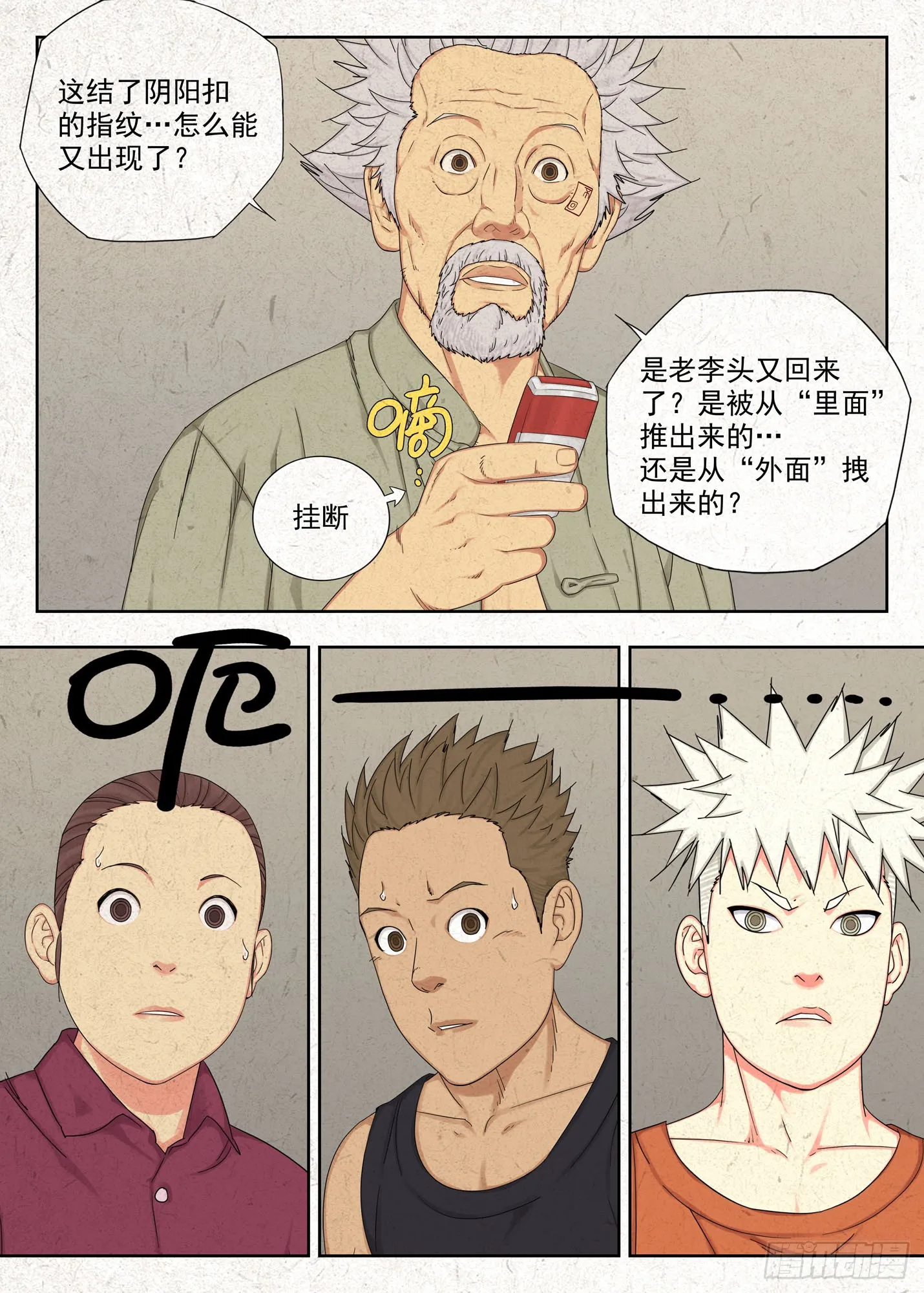 掐魂尖14