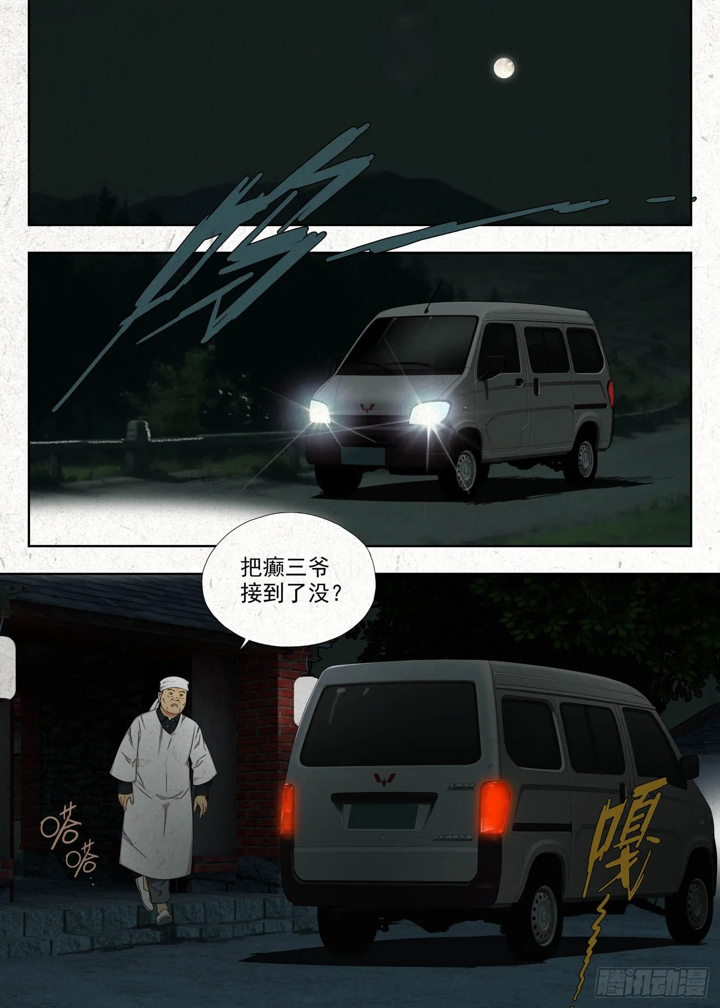 不孝！6