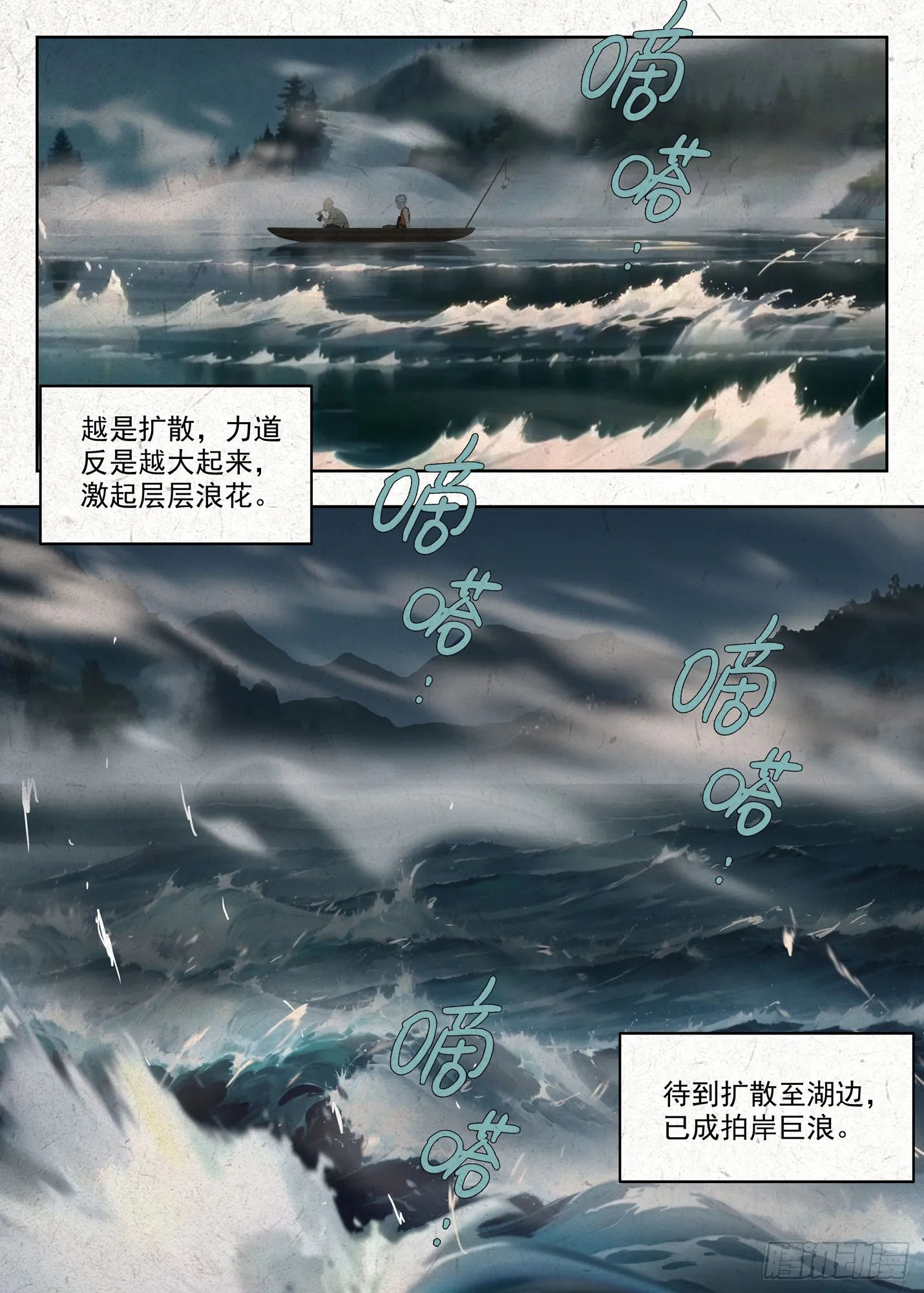 渊湖雾夜3