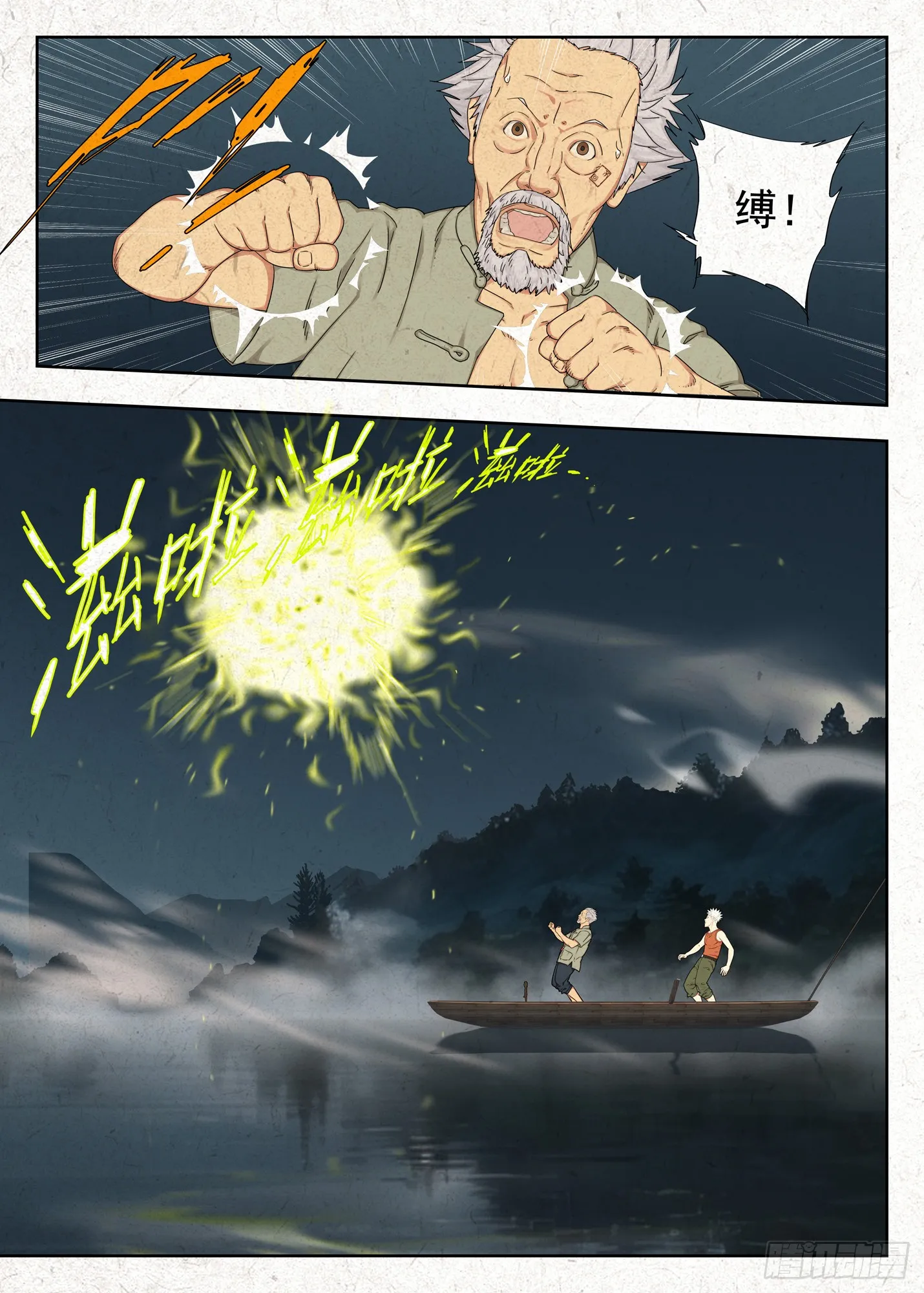 渊湖雾夜13