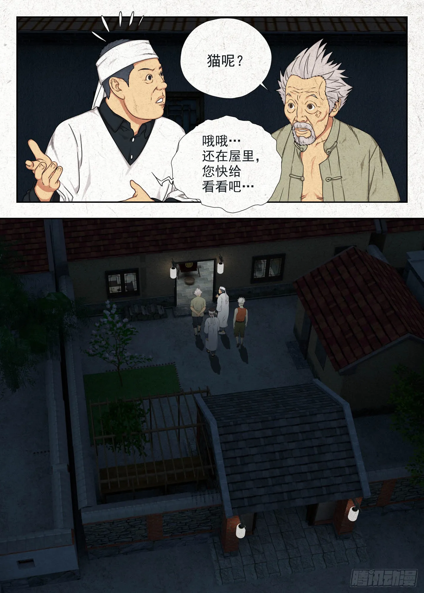 不孝！8