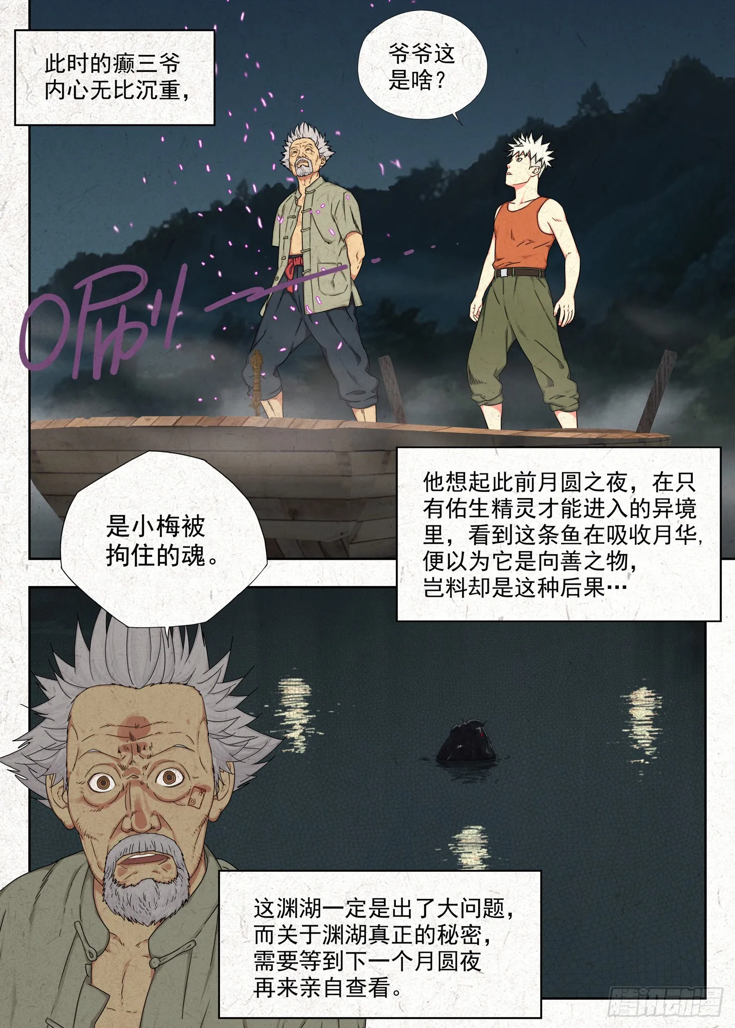 渊湖雾夜19