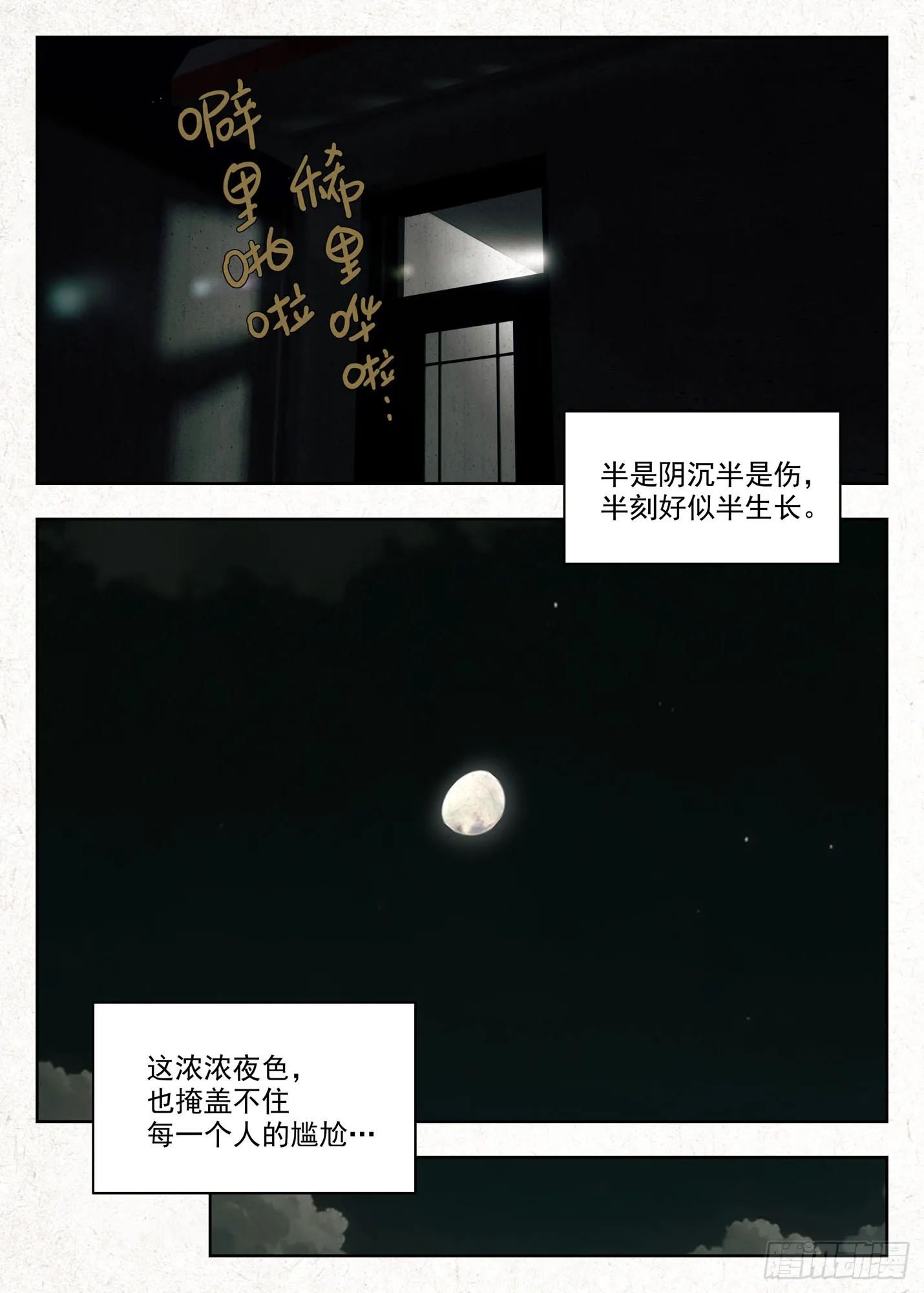 影婚7