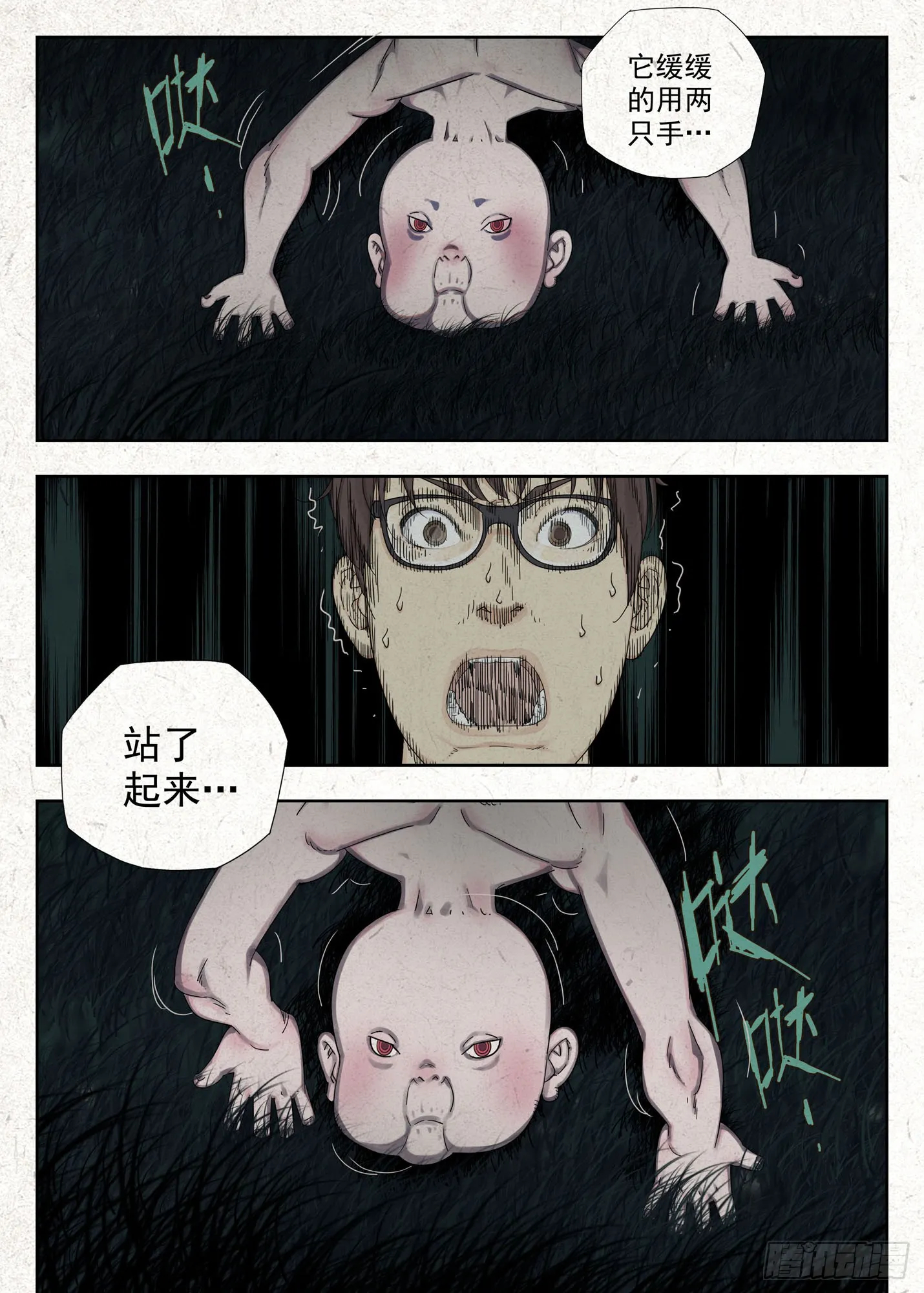 坠儿3