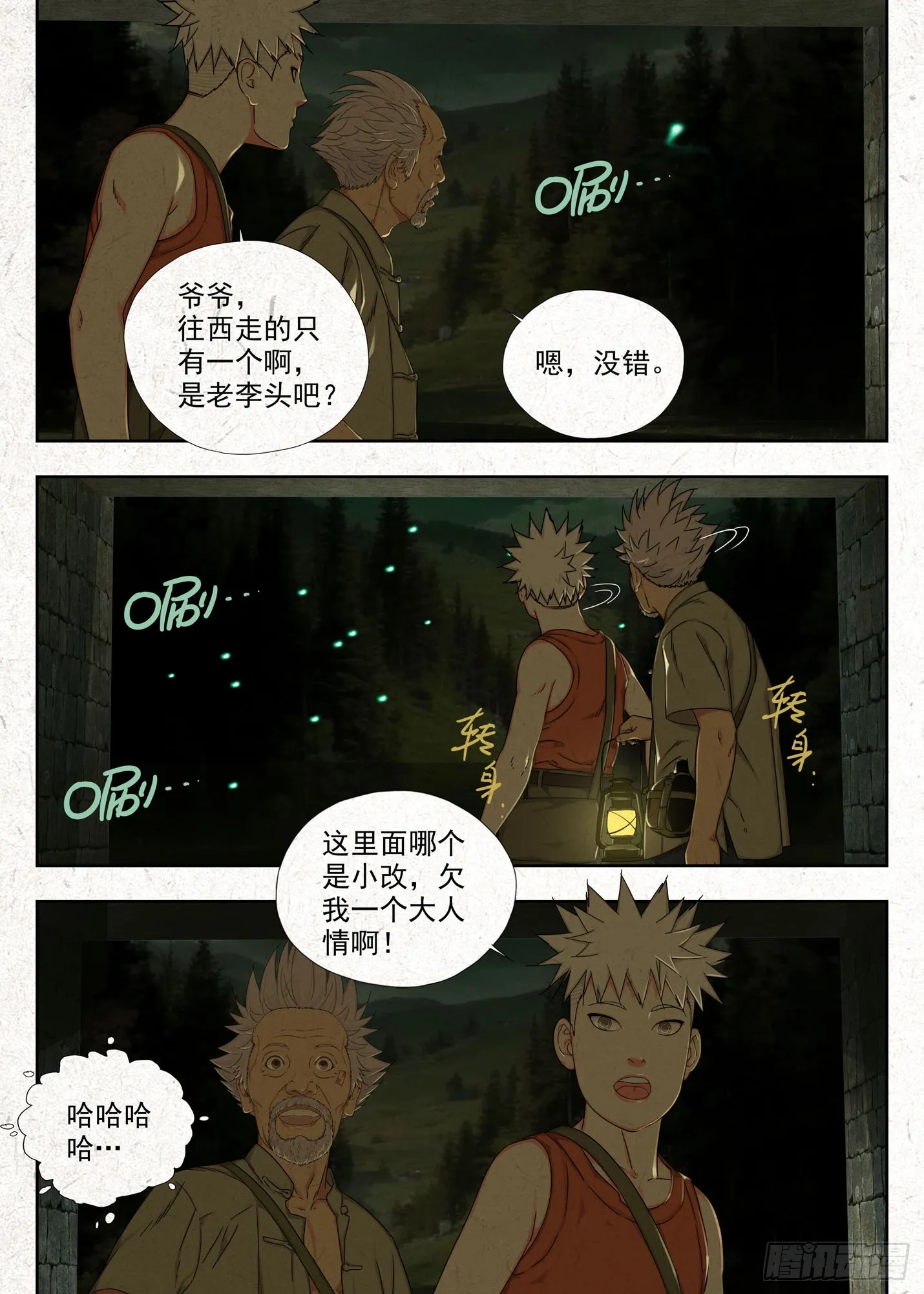 心事6
