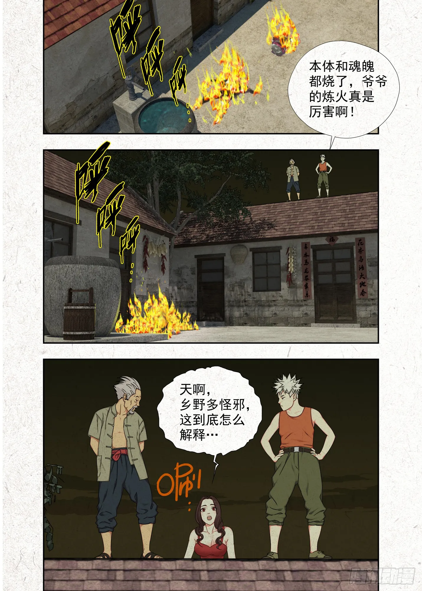 冲凉21