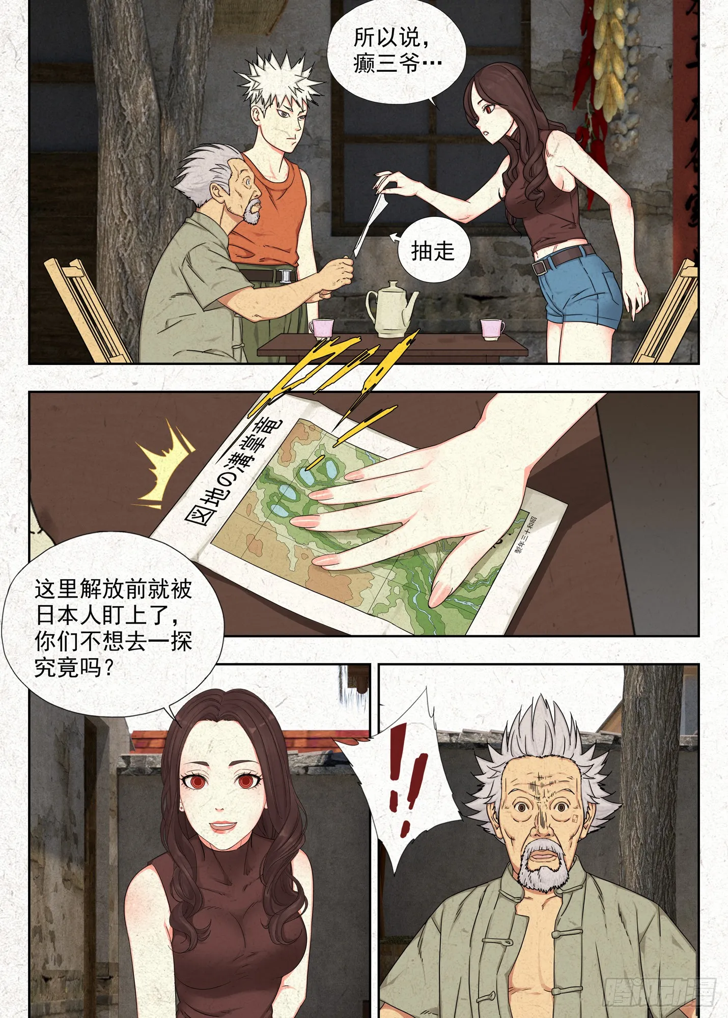 渊湖20