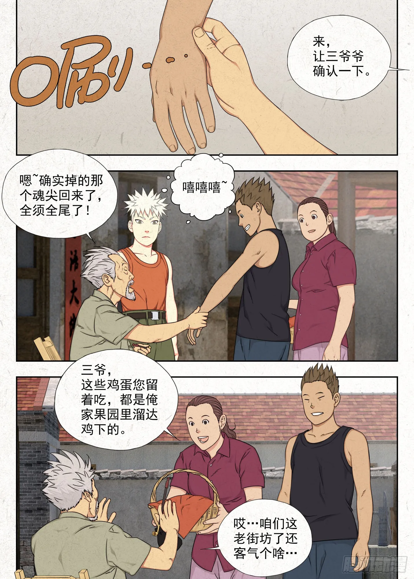 郑家林3