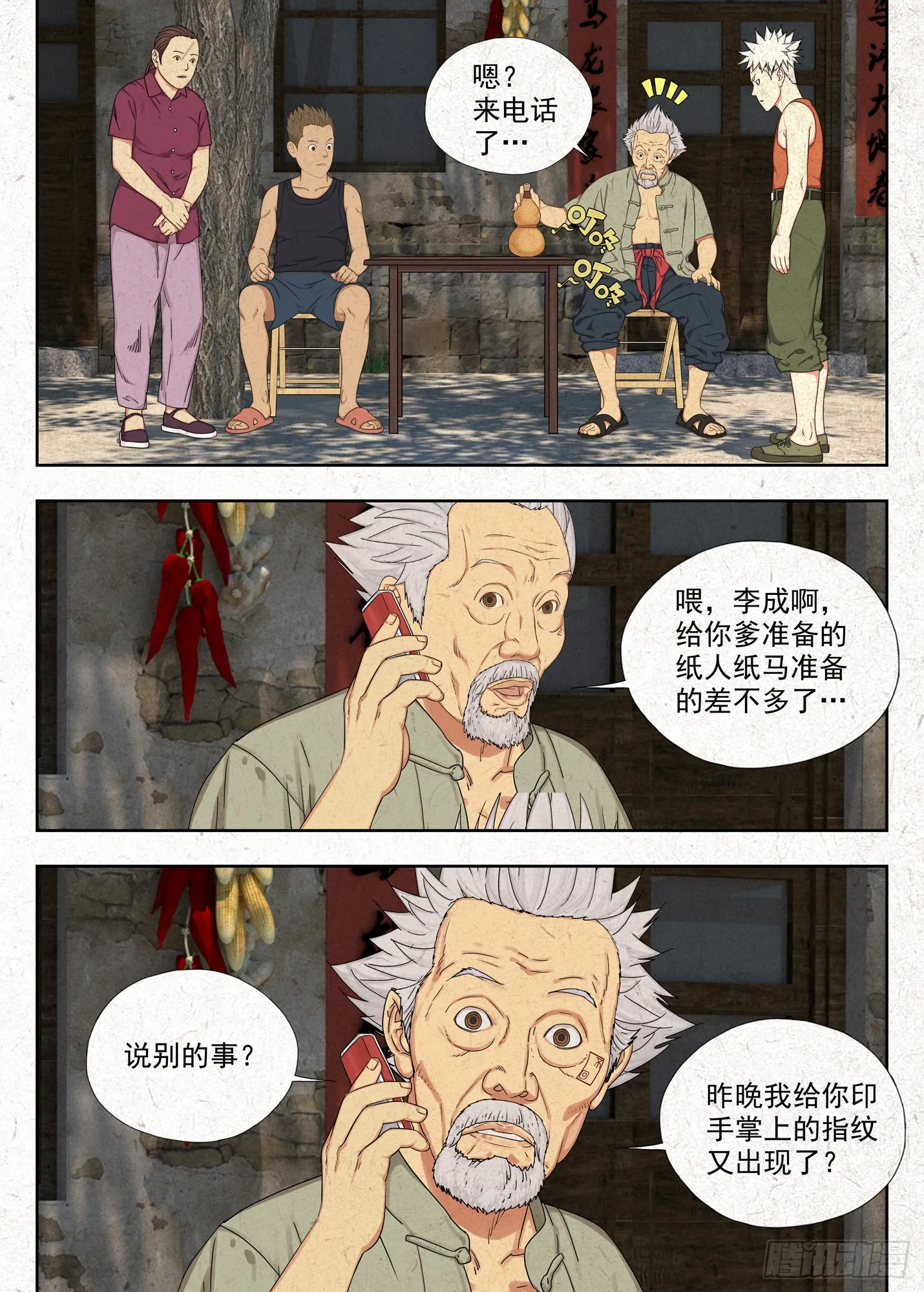 掐魂尖13