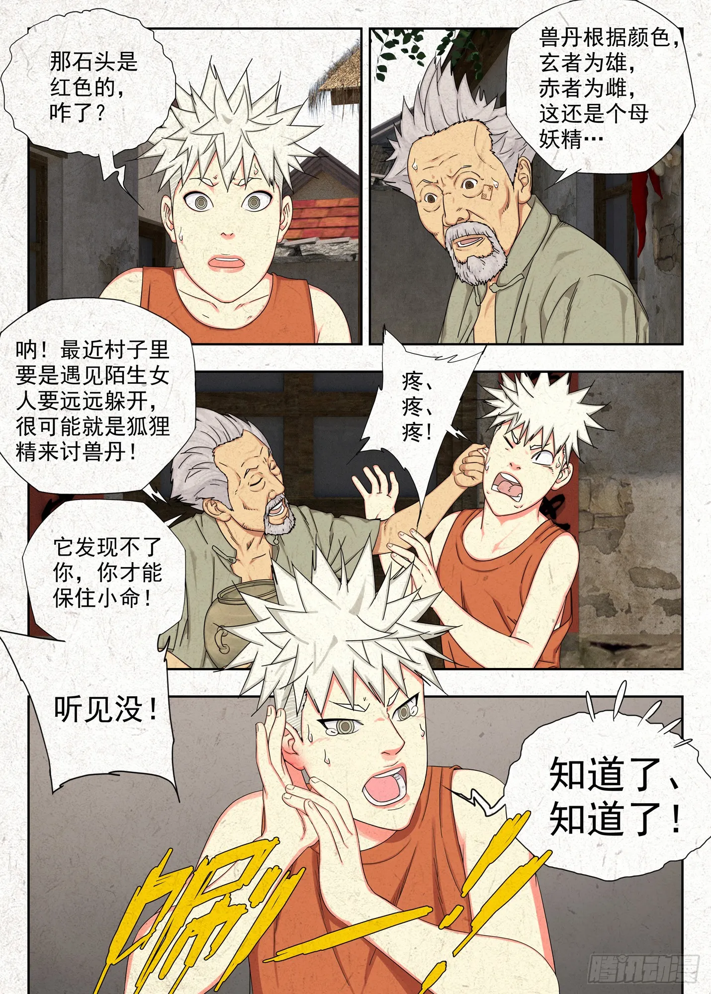 禁忌22