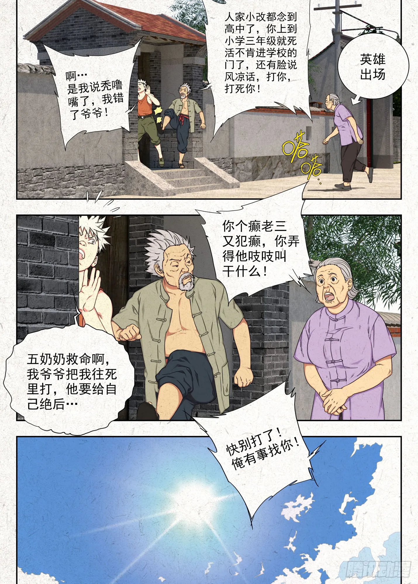 郑家林5