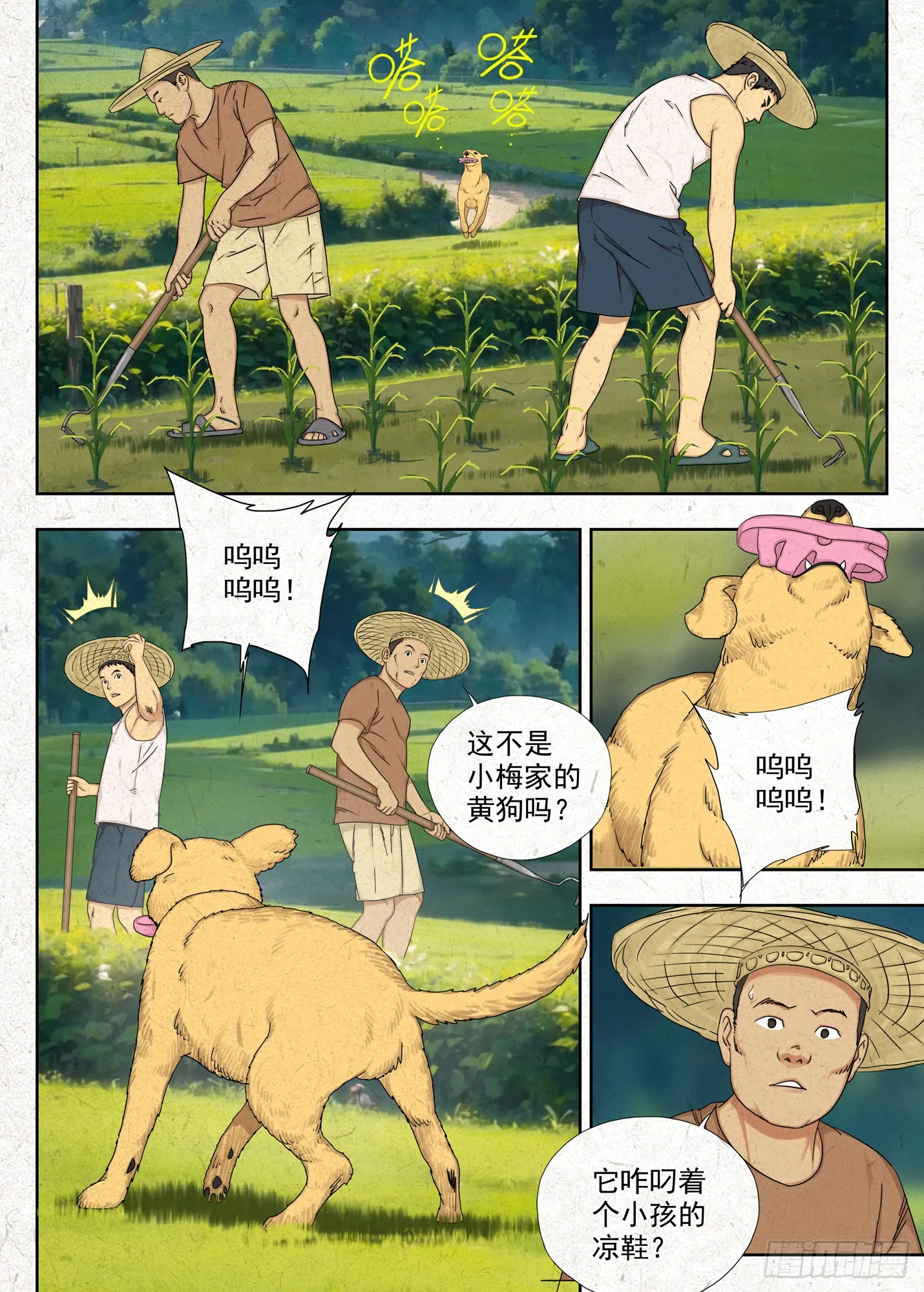 前情10