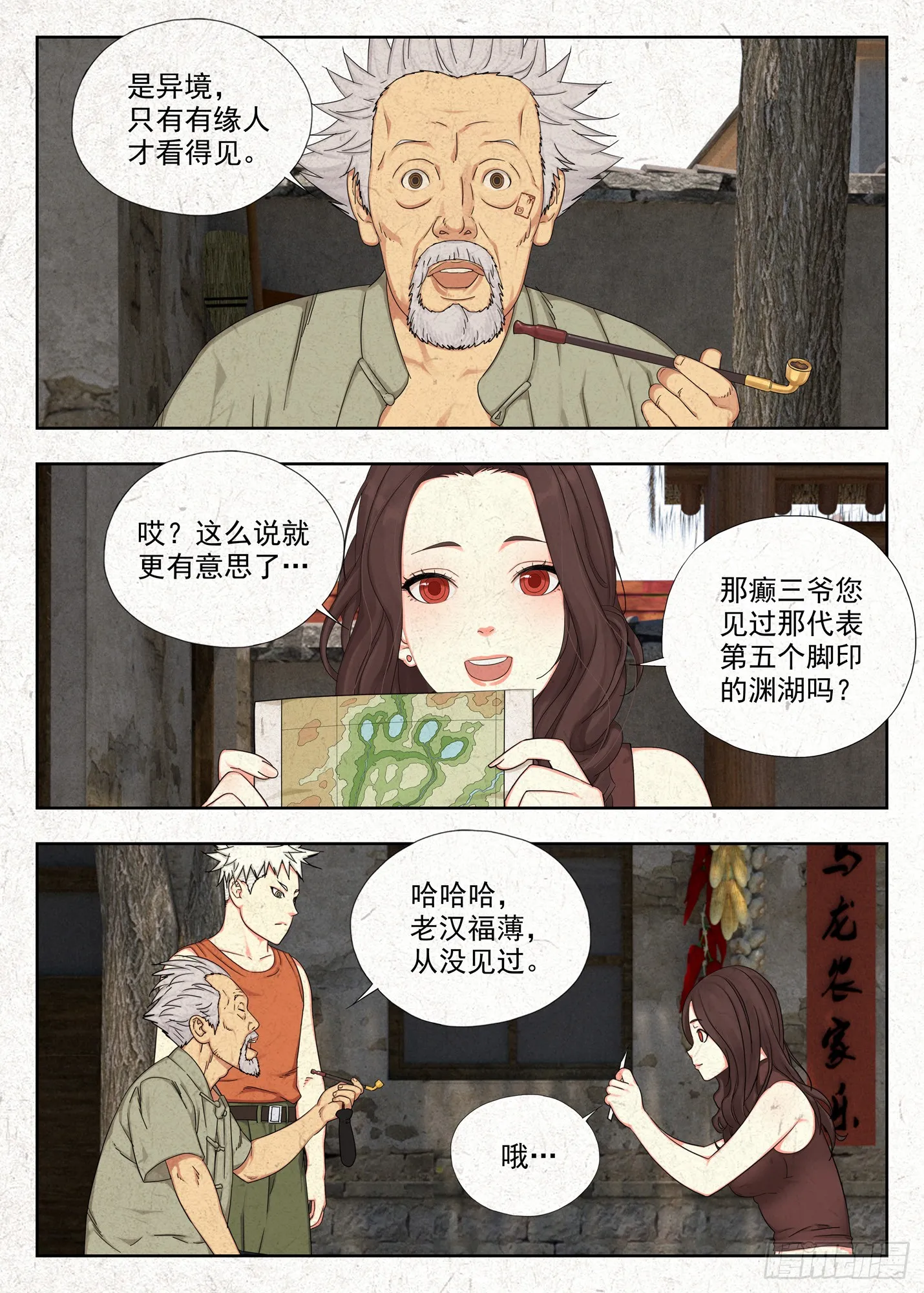 渊湖7