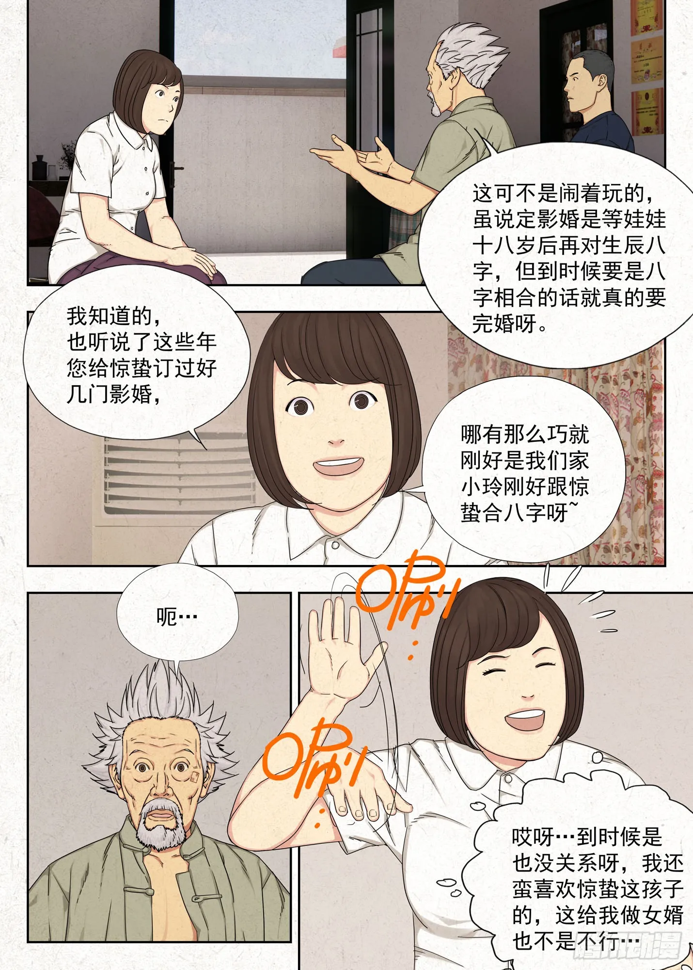 心跳1