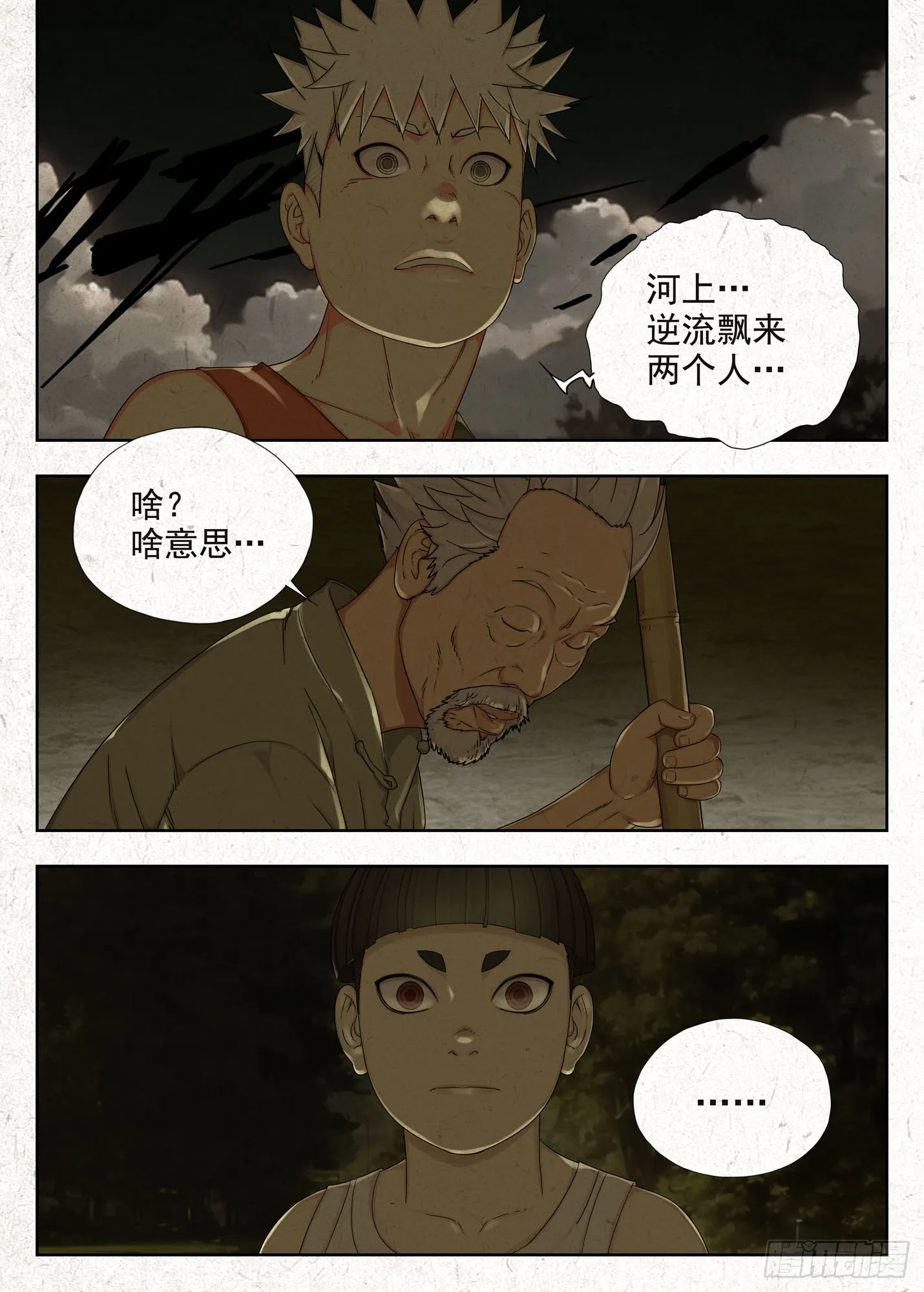 夜路14