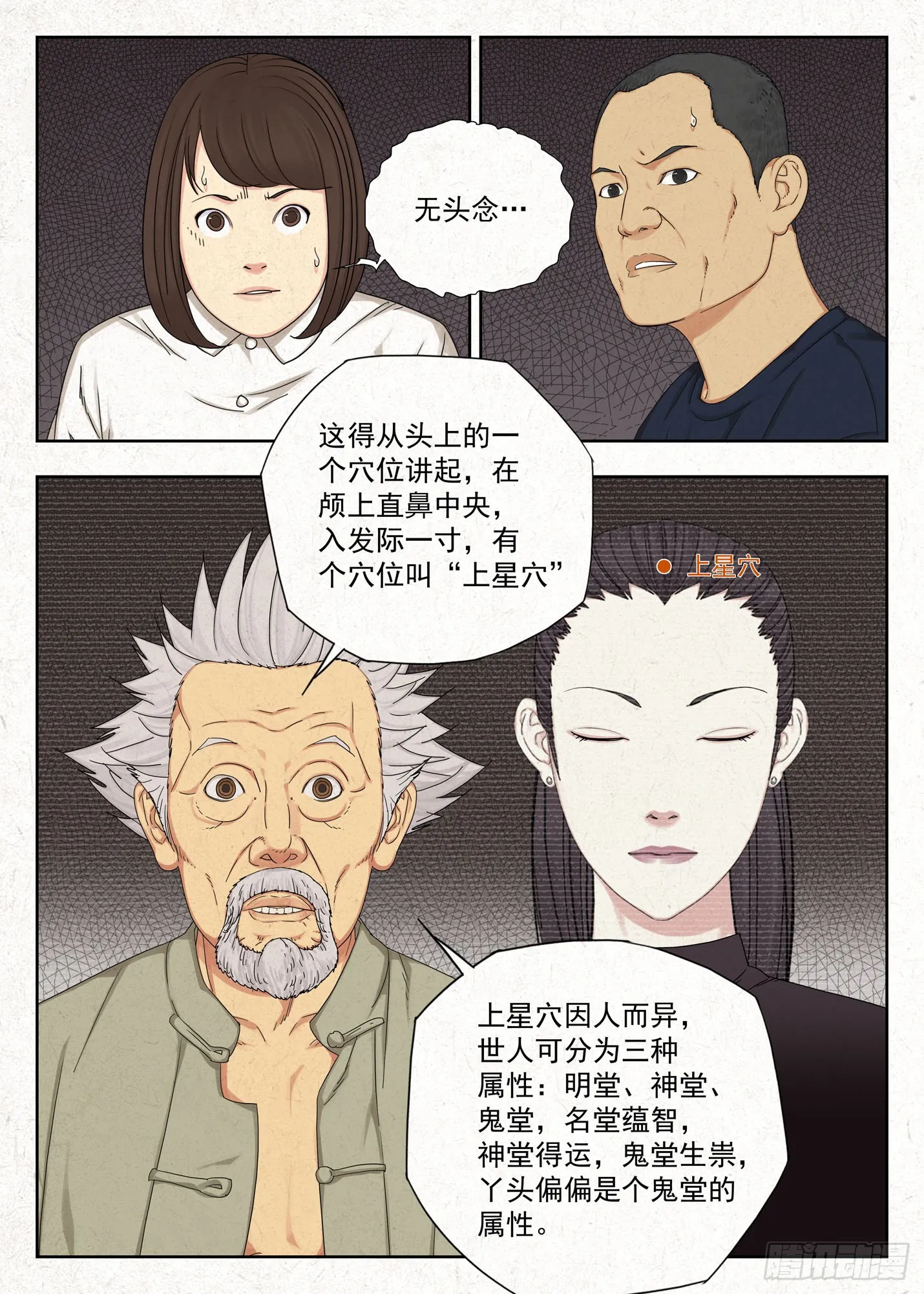 影婚18